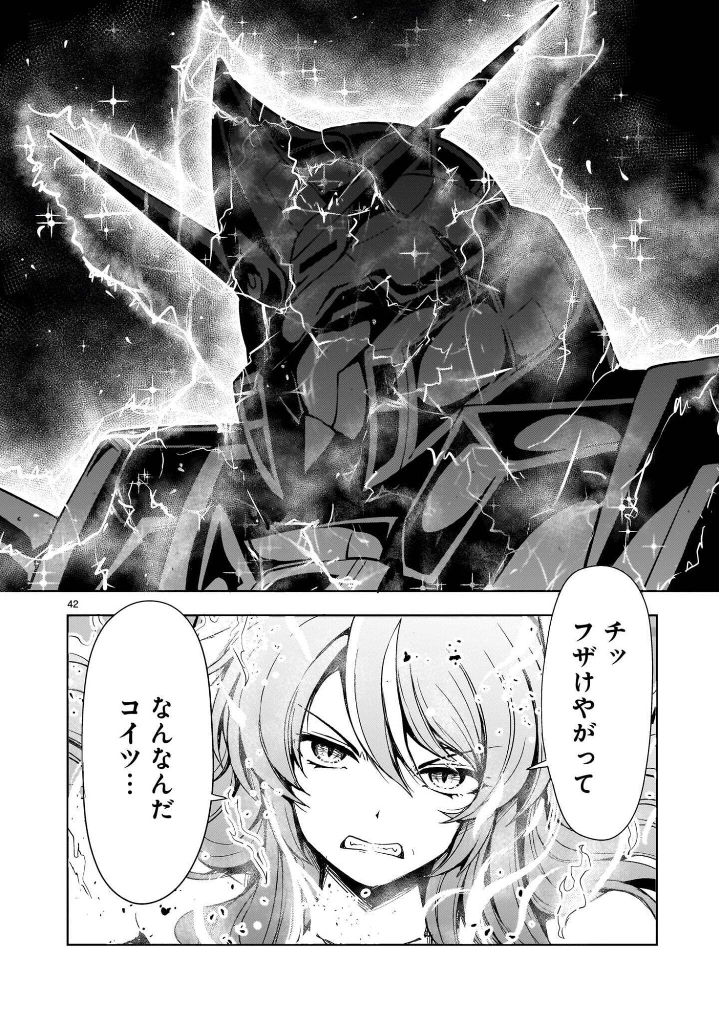 Kidou Zekki Gundam Sequel Chapter 35 42ページ
