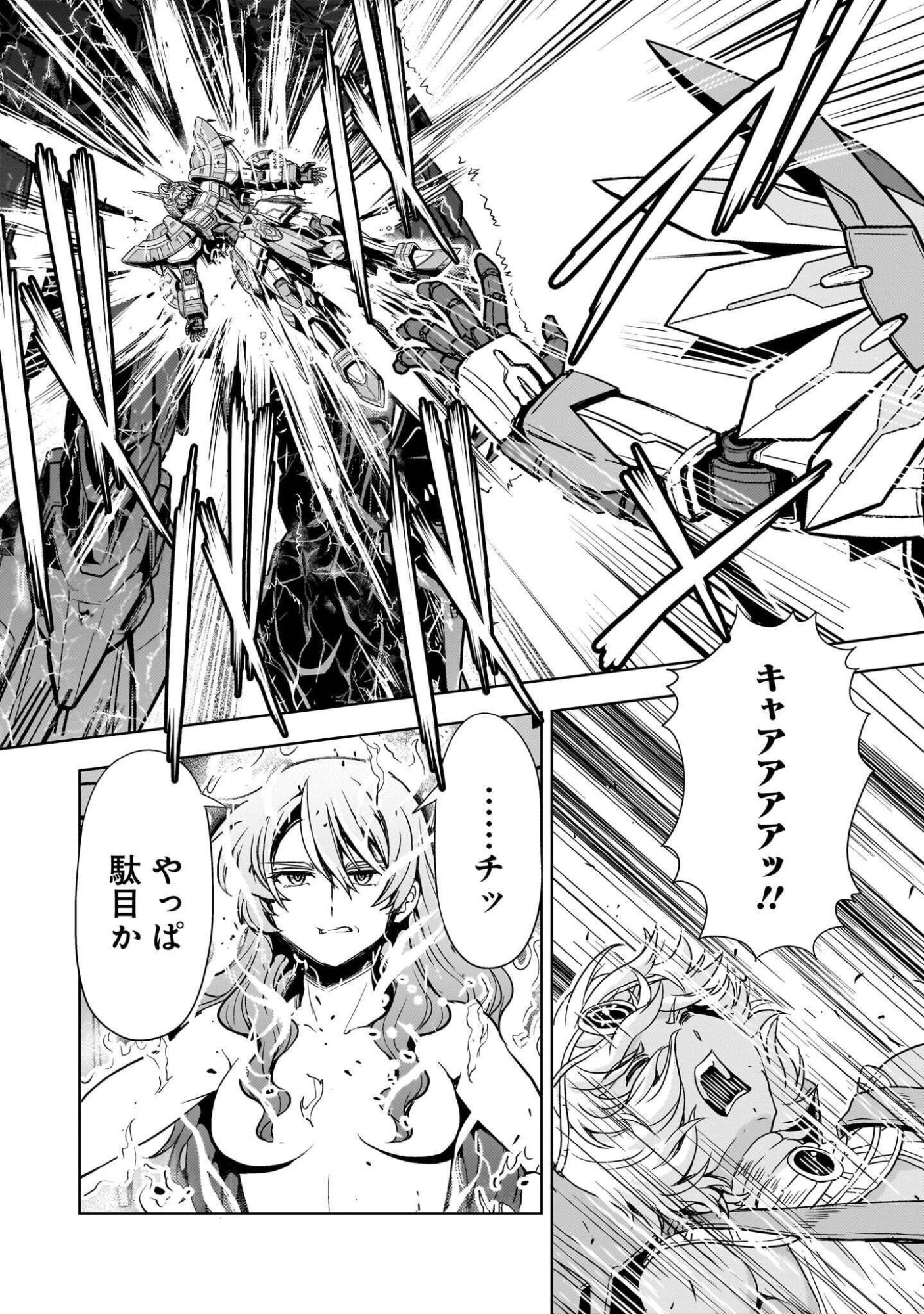 Kidou Zekki Gundam Sequel Chapter 35 47ページ