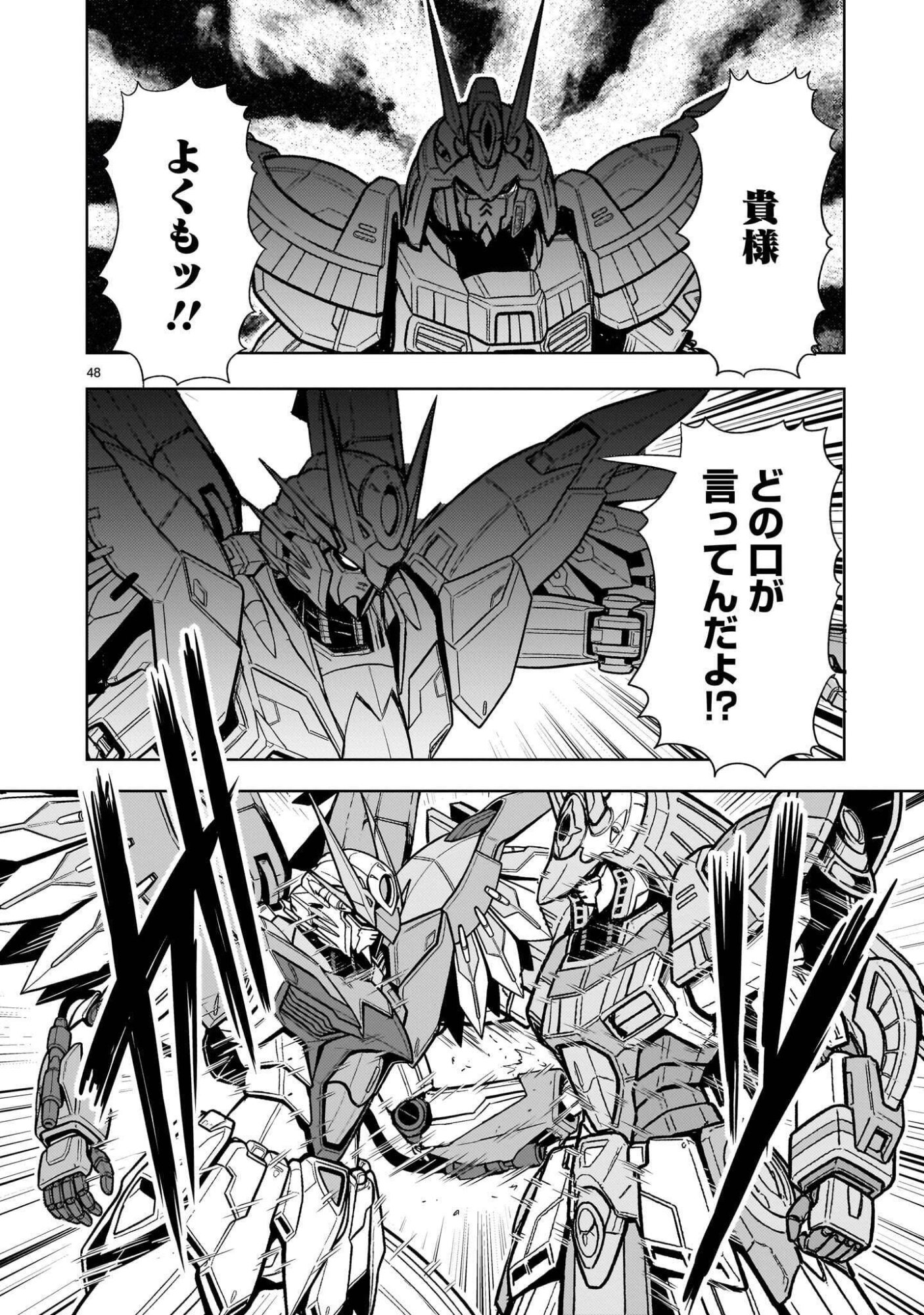 Kidou Zekki Gundam Sequel Chapter 35 48ページ