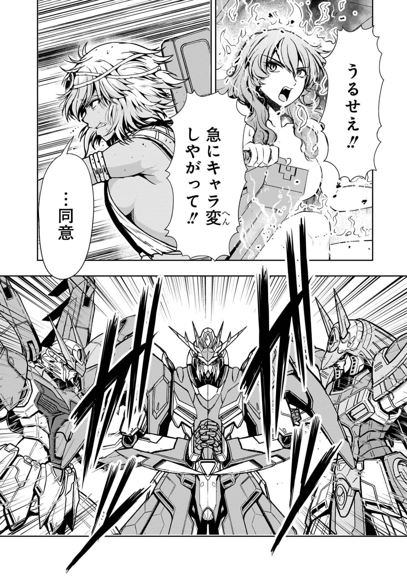 Kidou Zekki Gundam Sequel Chapter 35 50ページ