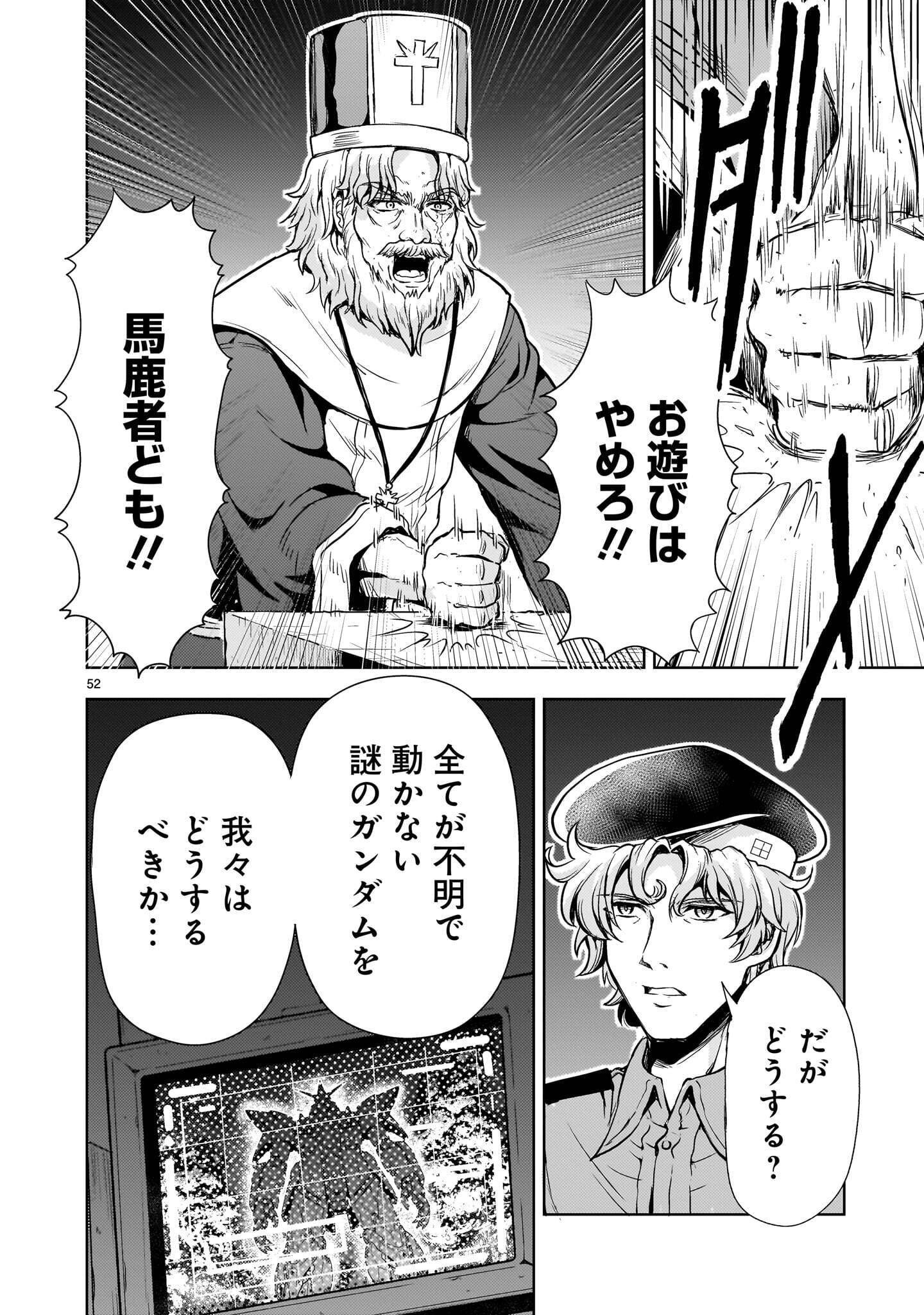 Kidou Zekki Gundam Sequel Chapter 35 52ページ