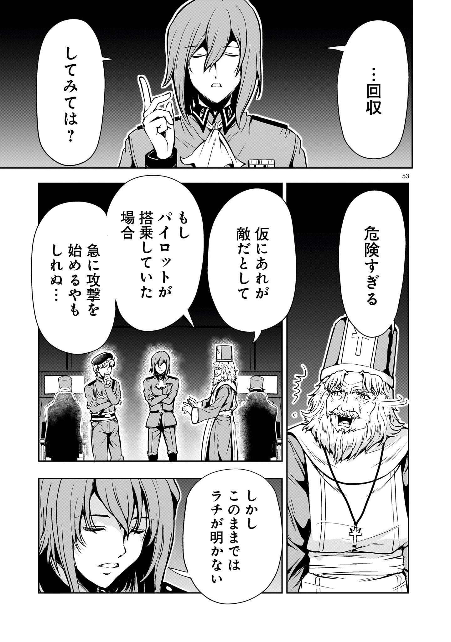 Kidou Zekki Gundam Sequel Chapter 35 53ページ
