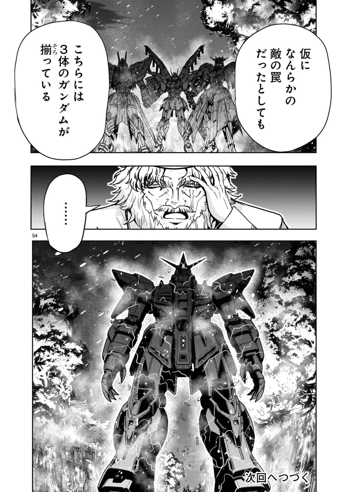 Kidou Zekki Gundam Sequel Chapter 35 54ページ