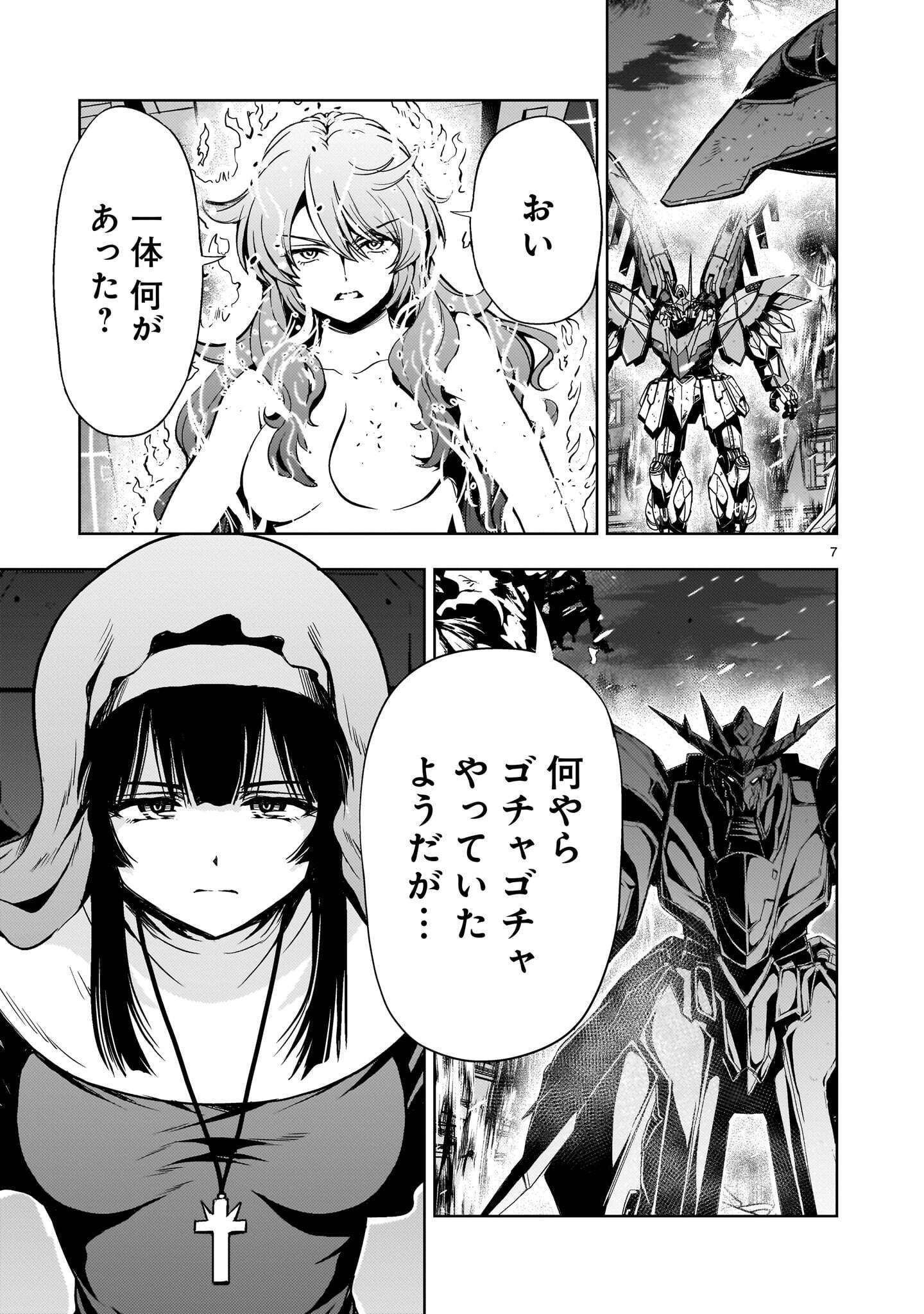 Kidou Zekki Gundam Sequel Chapter 35 7ページ