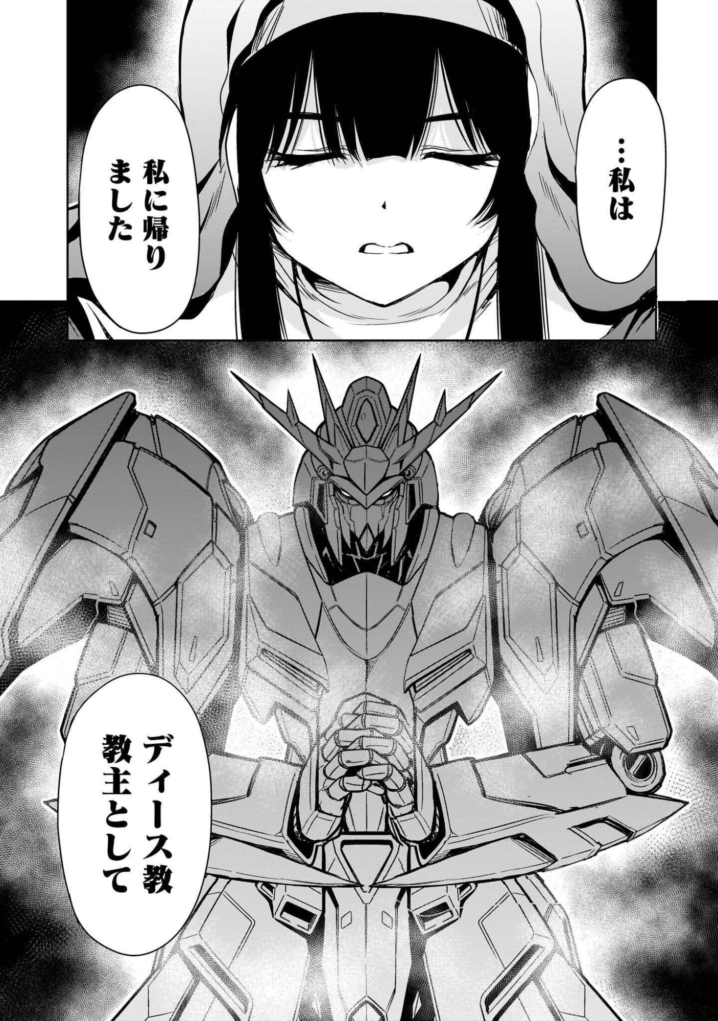 Kidou Zekki Gundam Sequel Chapter 35 8ページ