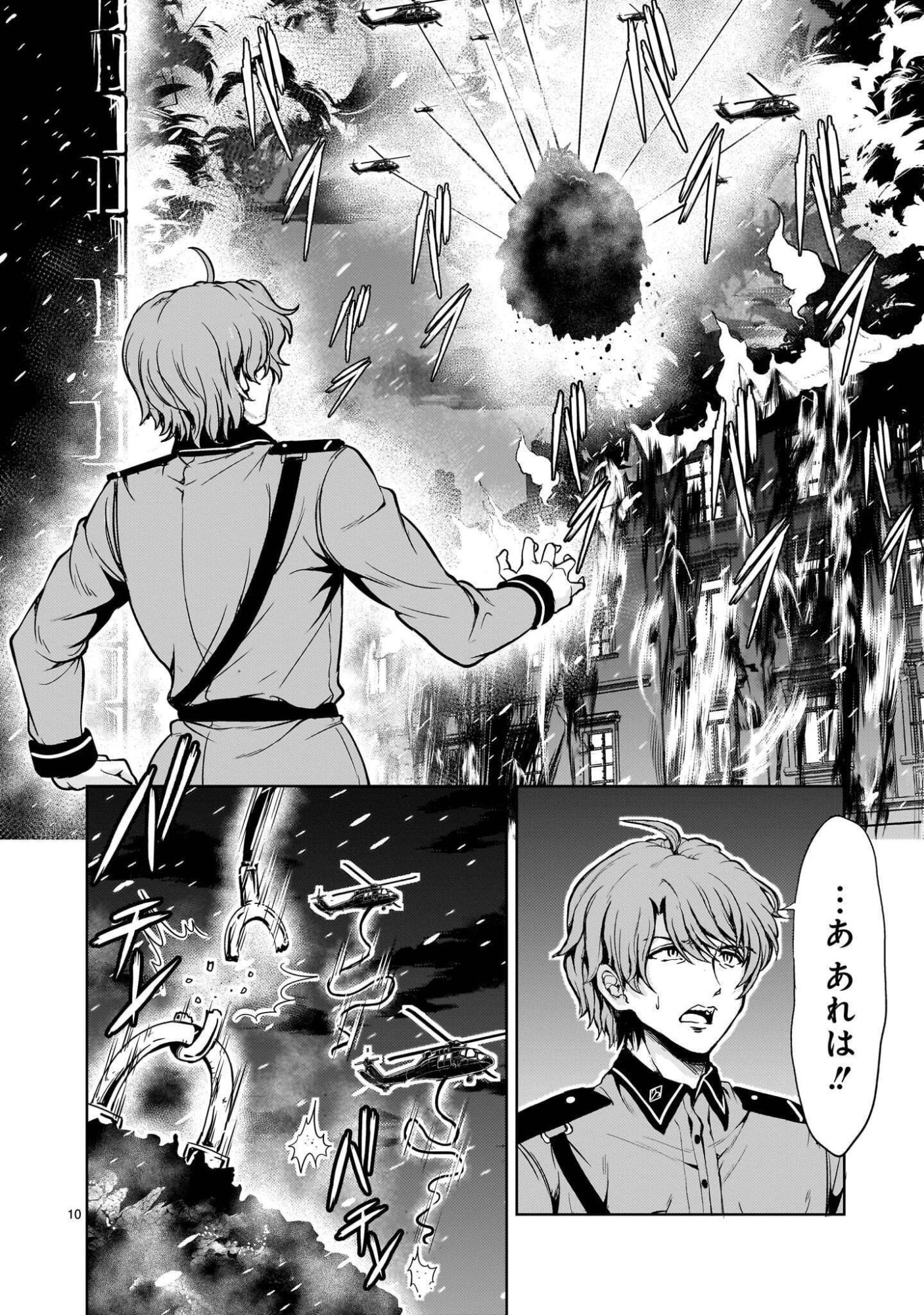 Kidou Zekki Gundam Sequel Chapter 35 10ページ