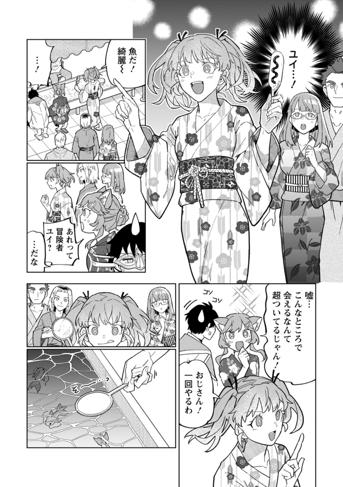 Yuusha Party wo Tsuihousareta Hakuma Doushi, S Rank Boukensha ni Hirowareru - Kono Hakuma Doushi ga Kikakugai sugiru Chapter 56.2 4ページ