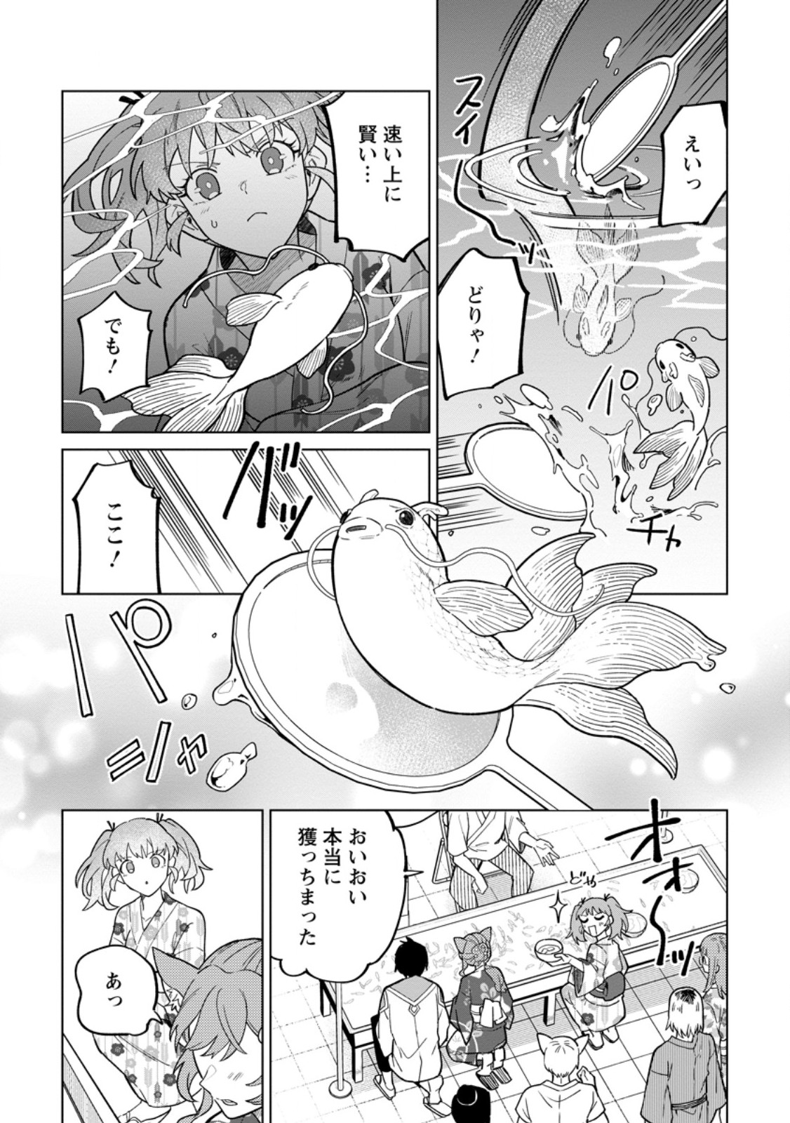 Yuusha Party wo Tsuihousareta Hakuma Doushi, S Rank Boukensha ni Hirowareru - Kono Hakuma Doushi ga Kikakugai sugiru Chapter 56.2 7ページ