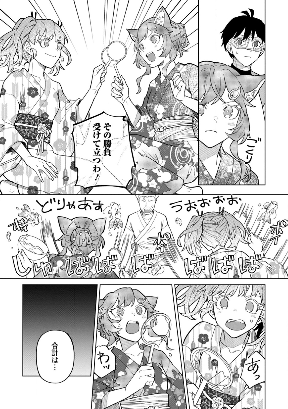 Yuusha Party wo Tsuihousareta Hakuma Doushi, S Rank Boukensha ni Hirowareru - Kono Hakuma Doushi ga Kikakugai sugiru Chapter 56.2 9ページ