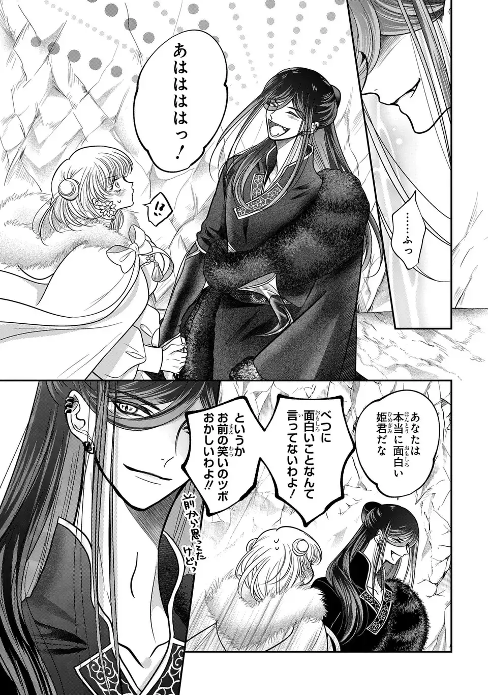 Joou no Inu Chapter 18 33ページ