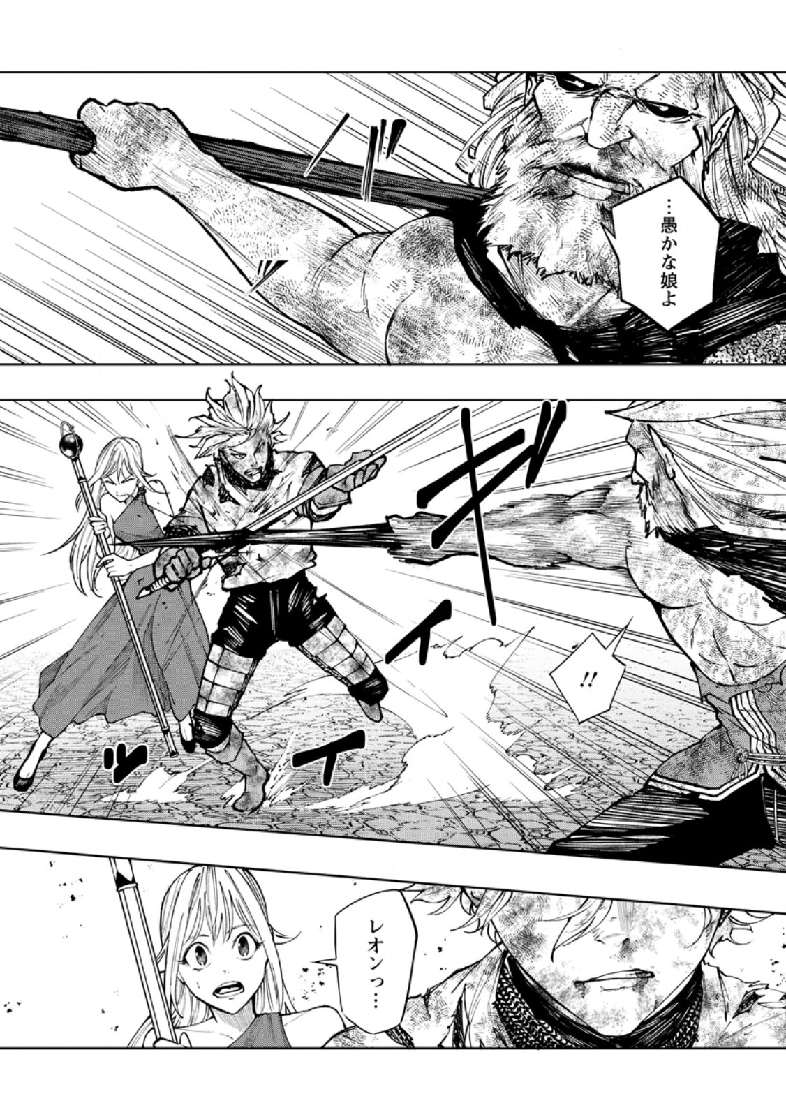 Samurai Musou ~Sengoku Saikyou no Samurai, Isekai o Seiku~ Chapter 22.2 2ページ
