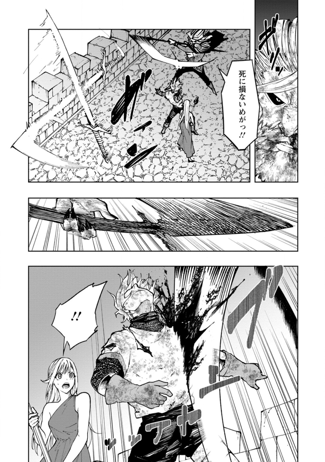 Samurai Musou ~Sengoku Saikyou no Samurai, Isekai o Seiku~ Chapter 22.2 3ページ