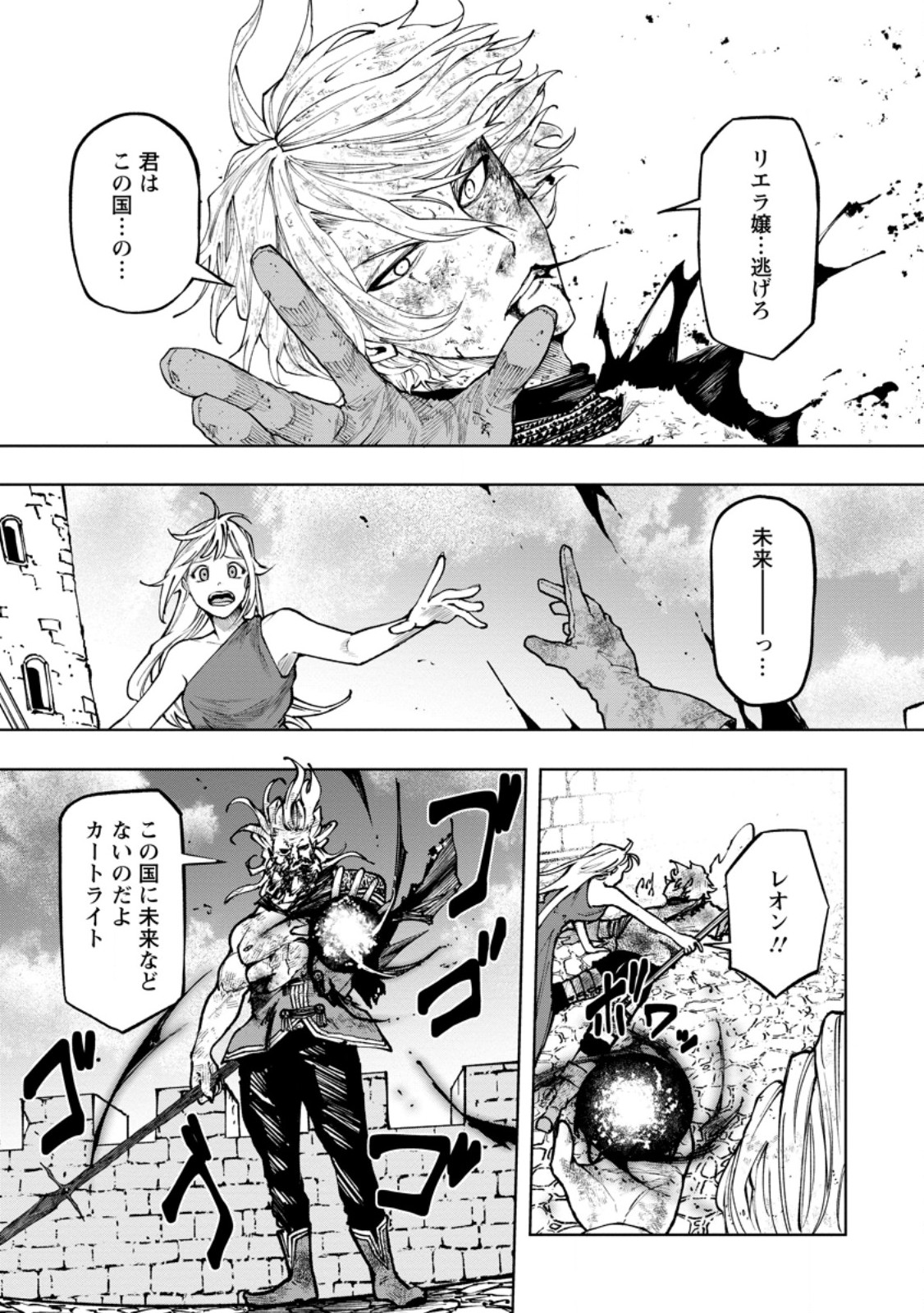 Samurai Musou ~Sengoku Saikyou no Samurai, Isekai o Seiku~ Chapter 22.2 4ページ