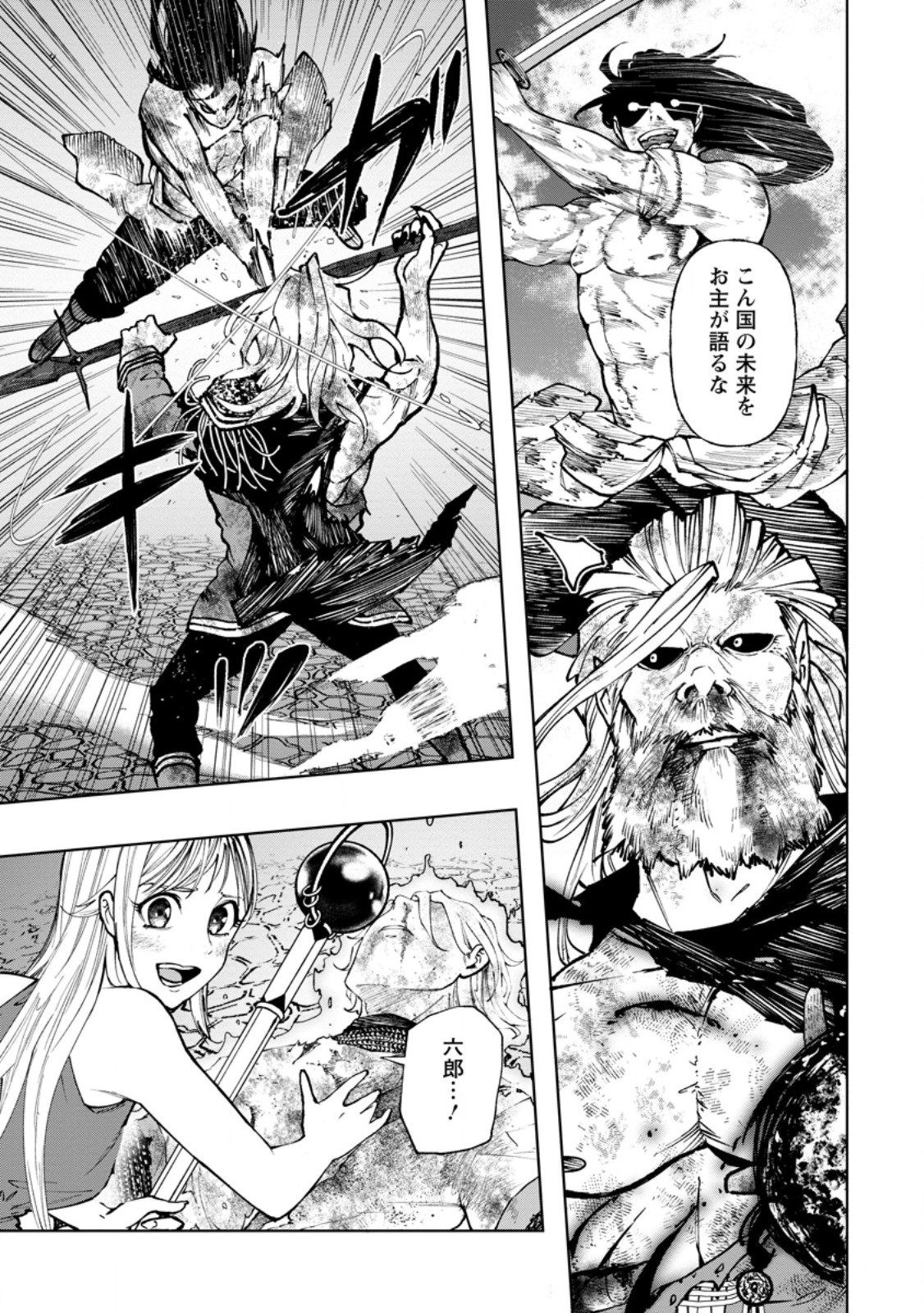 Samurai Musou ~Sengoku Saikyou no Samurai, Isekai o Seiku~ Chapter 22.2 5ページ