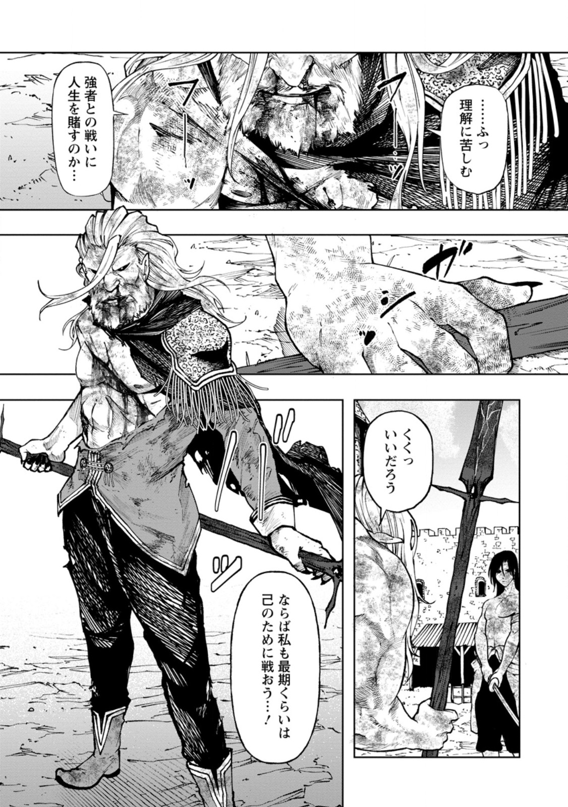 Samurai Musou ~Sengoku Saikyou no Samurai, Isekai o Seiku~ Chapter 22.2 10ページ