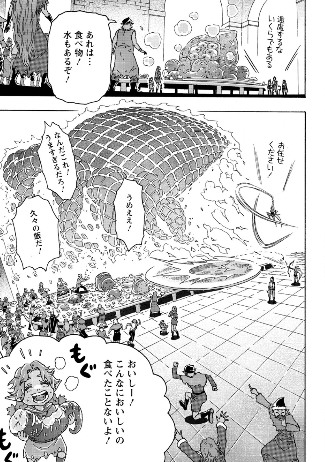 Tsuihou Sareta Kajishi wa Cheat Skill de Densetsu o Tsukuri Makuru: Kon'yakusha ni Mise o Oida Sareta kedo, Kimama ni Mono Tsukutteirareru Ima no Hou ga Shiawase desu Chapter 29.1 11ページ