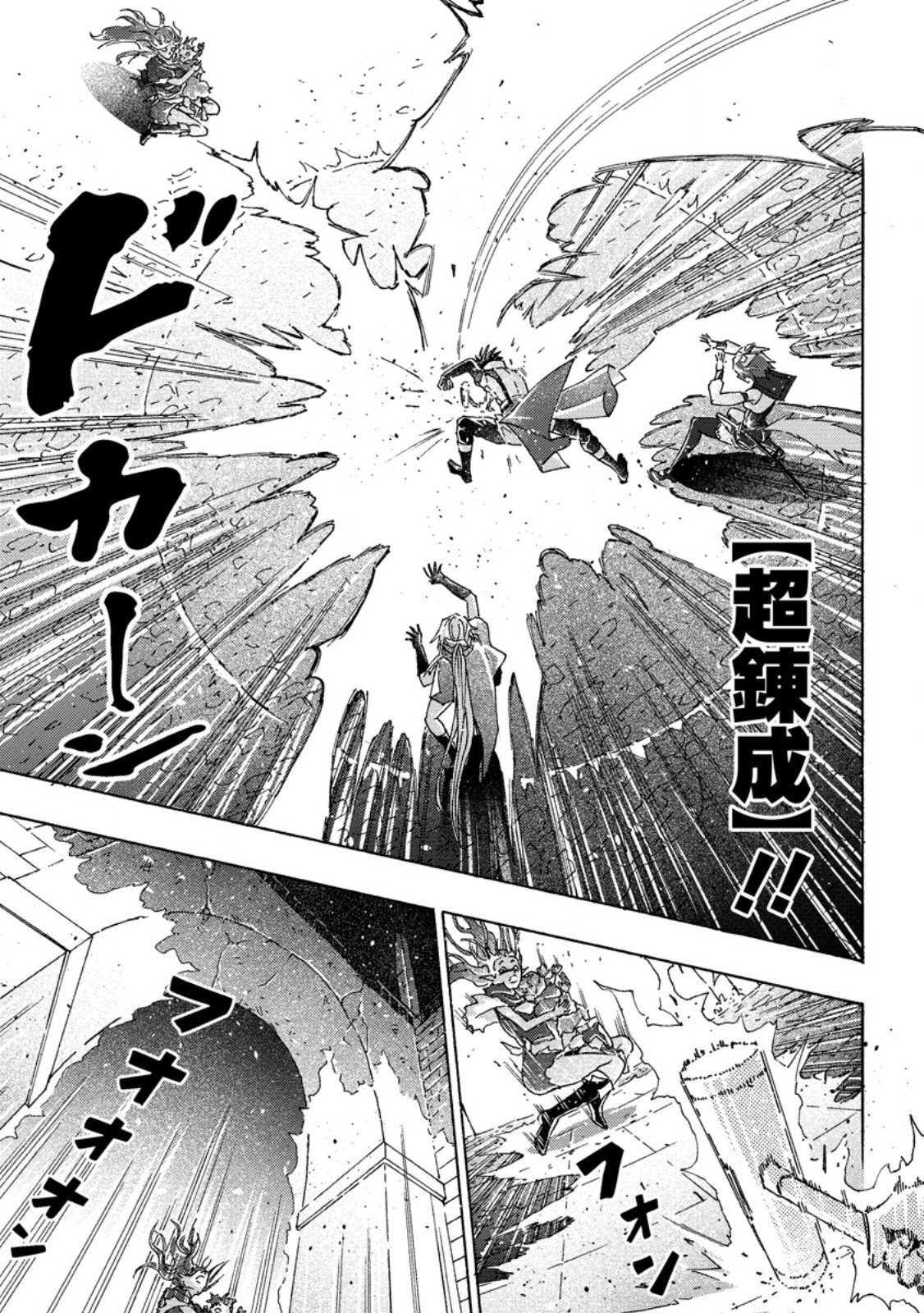 Tsuihou Sareta Kajishi wa Cheat Skill de Densetsu o Tsukuri Makuru: Kon'yakusha ni Mise o Oida Sareta kedo, Kimama ni Mono Tsukutteirareru Ima no Hou ga Shiawase desu Chapter 29.1 5ページ