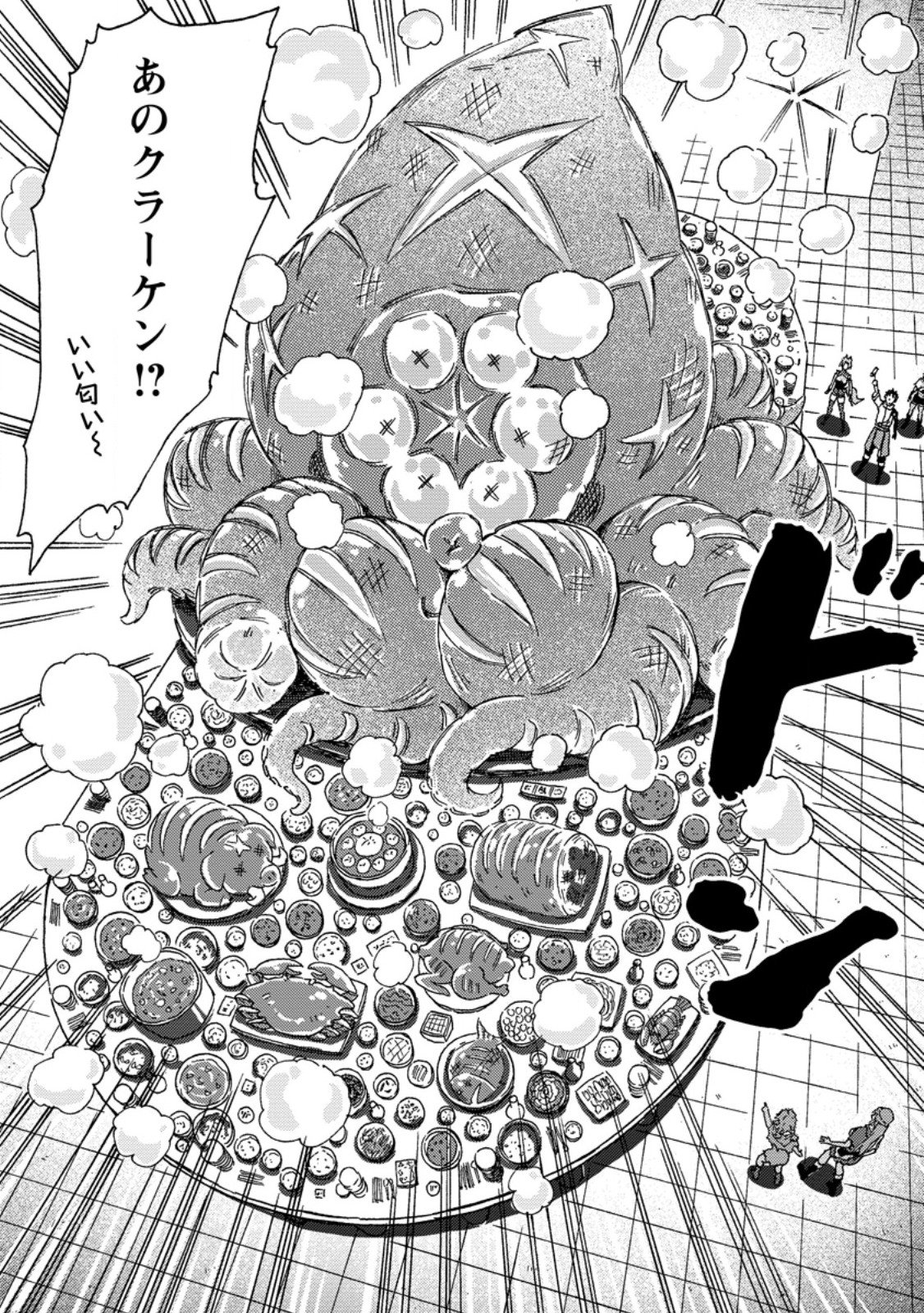 Tsuihou Sareta Kajishi wa Cheat Skill de Densetsu o Tsukuri Makuru: Kon'yakusha ni Mise o Oida Sareta kedo, Kimama ni Mono Tsukutteirareru Ima no Hou ga Shiawase desu Chapter 29.1 10ページ