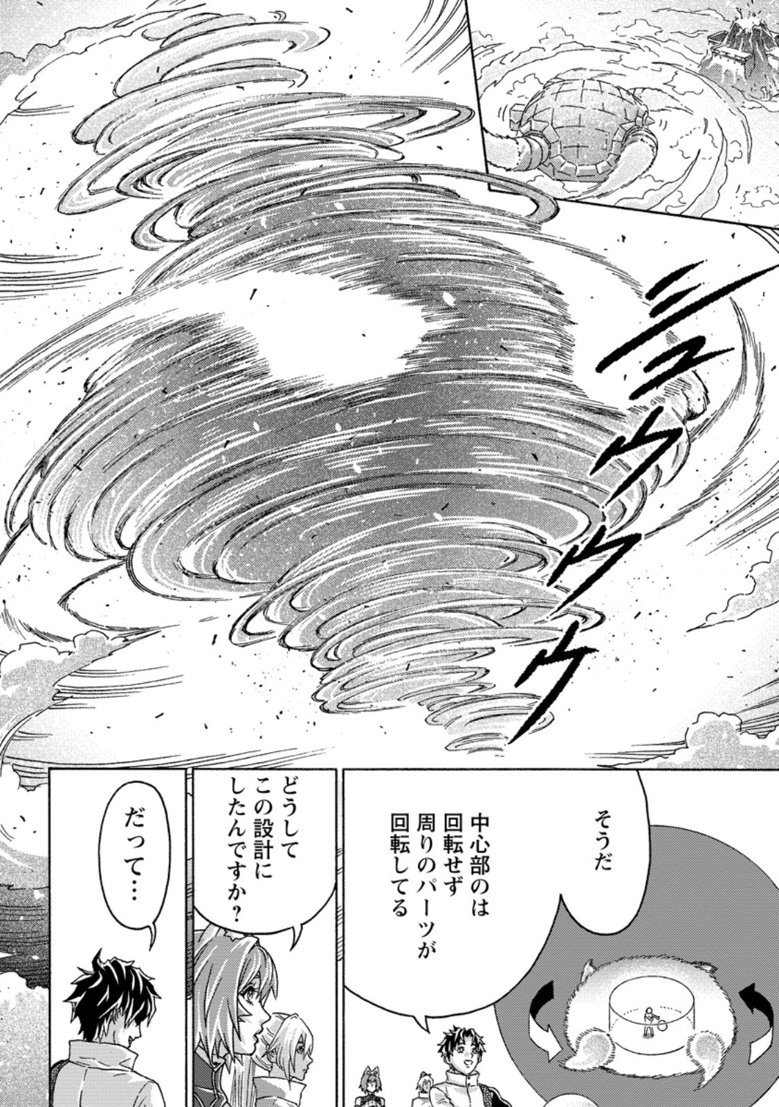Tsuihou Sareta Kajishi wa Cheat Skill de Densetsu o Tsukuri Makuru: Kon'yakusha ni Mise o Oida Sareta kedo, Kimama ni Mono Tsukutteirareru Ima no Hou ga Shiawase desu Chapter 29.2 5ページ