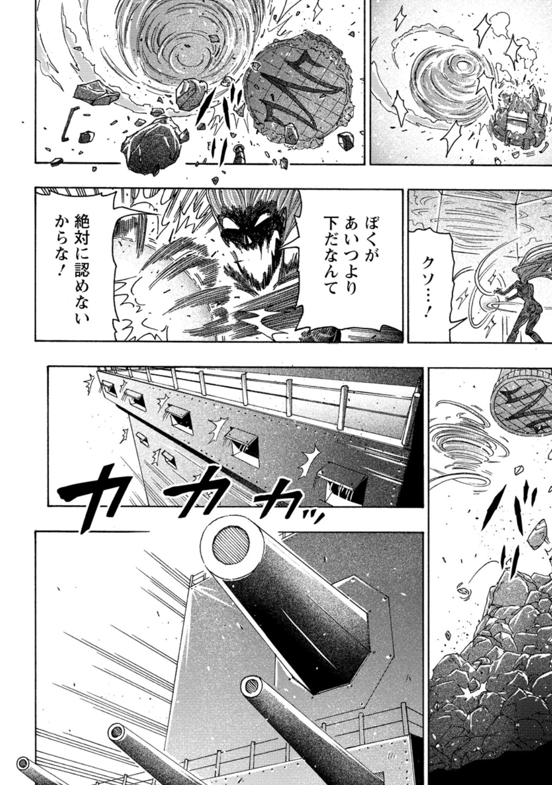 Tsuihou Sareta Kajishi wa Cheat Skill de Densetsu o Tsukuri Makuru: Kon'yakusha ni Mise o Oida Sareta kedo, Kimama ni Mono Tsukutteirareru Ima no Hou ga Shiawase desu Chapter 29.2 7ページ