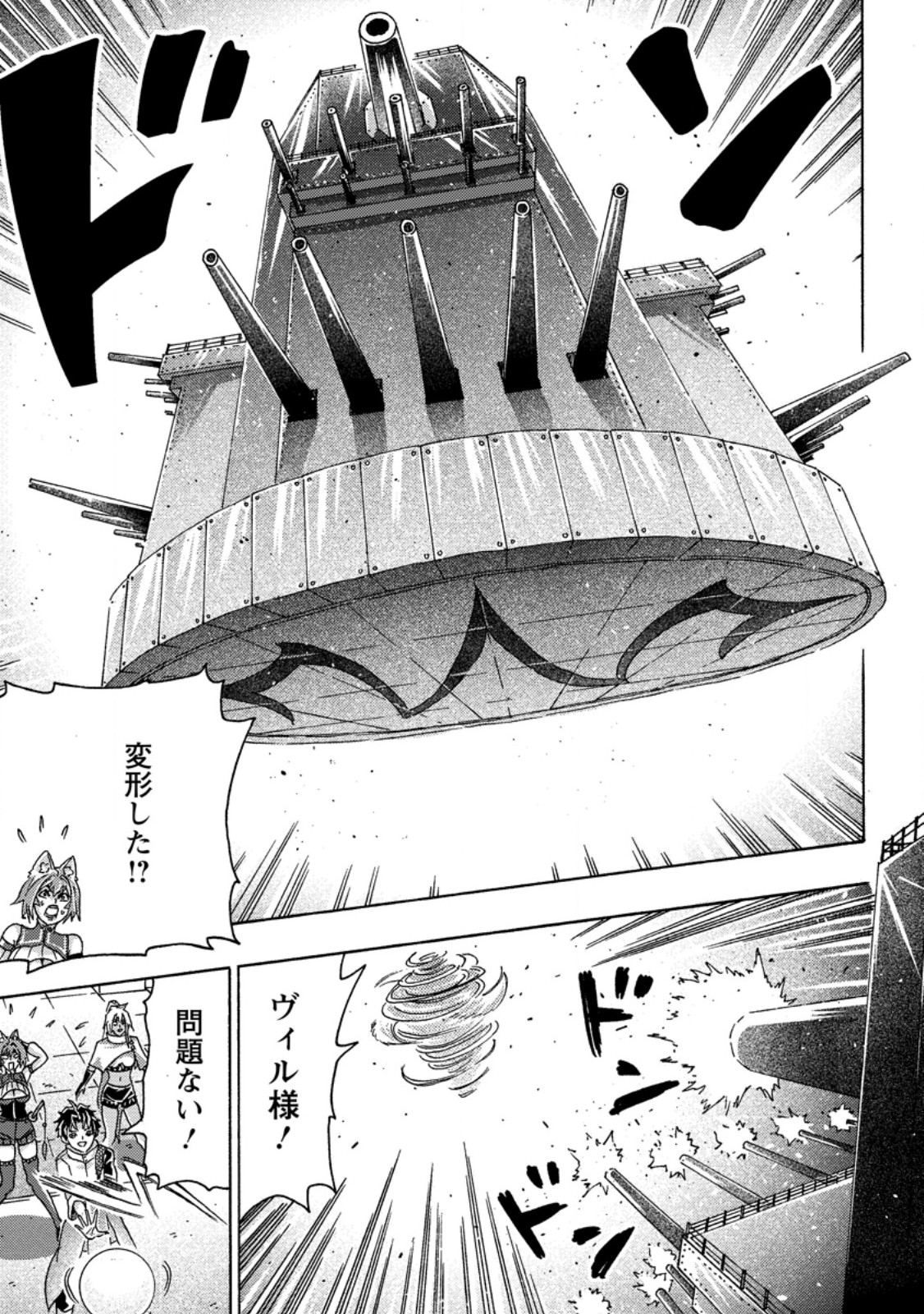 Tsuihou Sareta Kajishi wa Cheat Skill de Densetsu o Tsukuri Makuru: Kon'yakusha ni Mise o Oida Sareta kedo, Kimama ni Mono Tsukutteirareru Ima no Hou ga Shiawase desu Chapter 29.2 8ページ