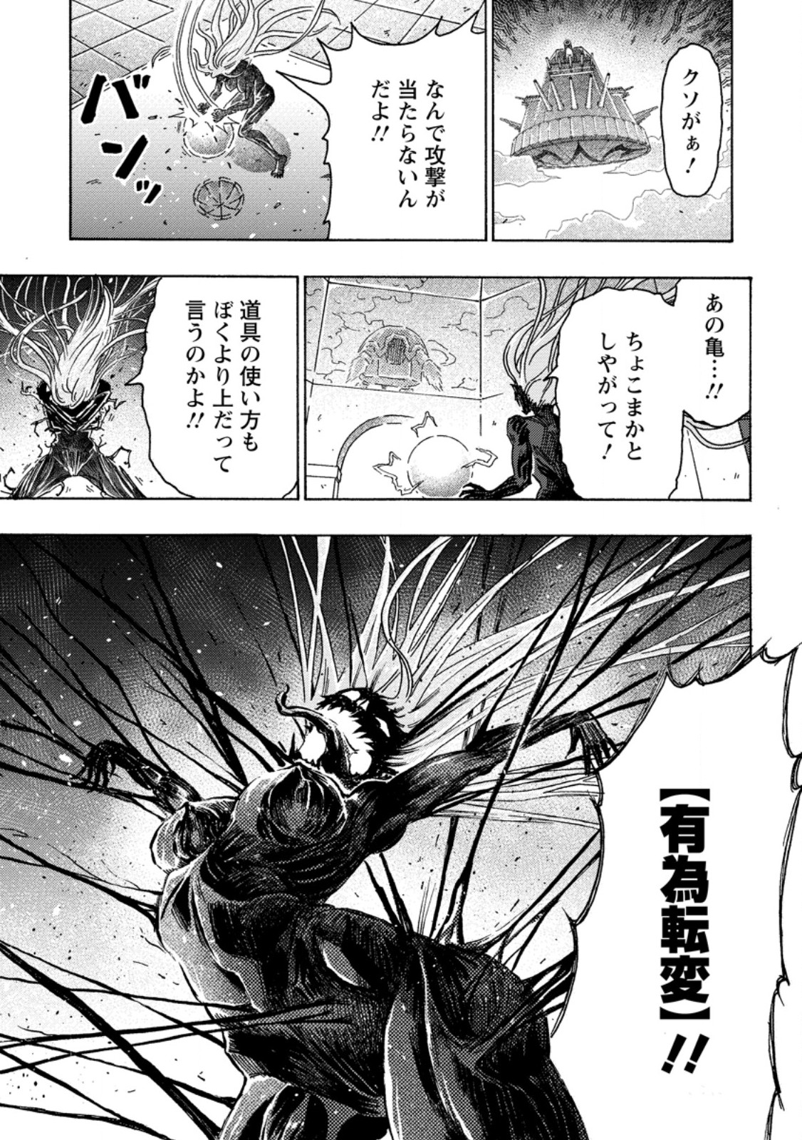 Tsuihou Sareta Kajishi wa Cheat Skill de Densetsu o Tsukuri Makuru: Kon'yakusha ni Mise o Oida Sareta kedo, Kimama ni Mono Tsukutteirareru Ima no Hou ga Shiawase desu Chapter 29.2 10ページ