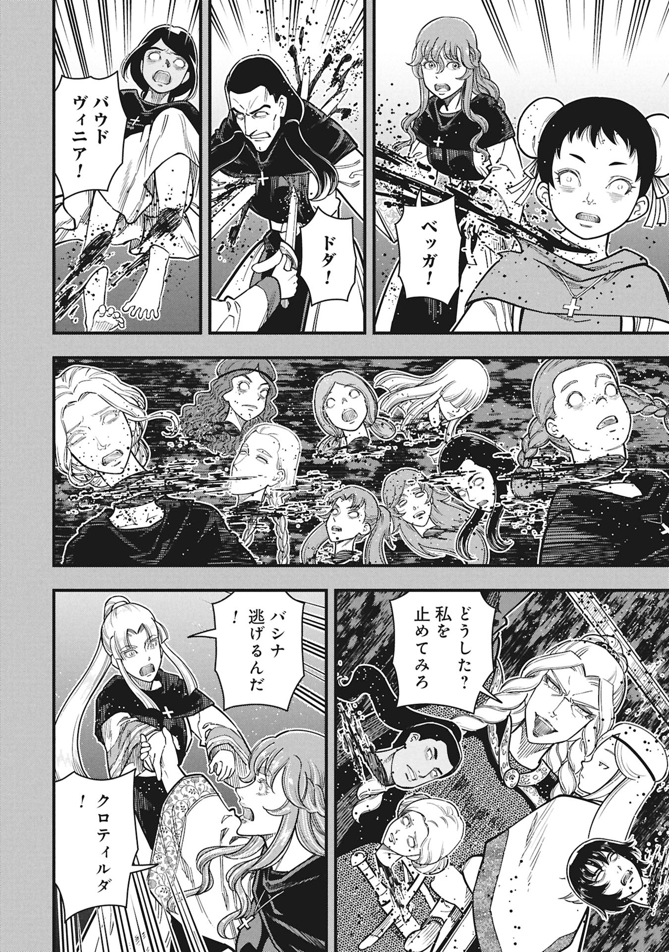Cinderella no Hanran Chapter 15 2ページ