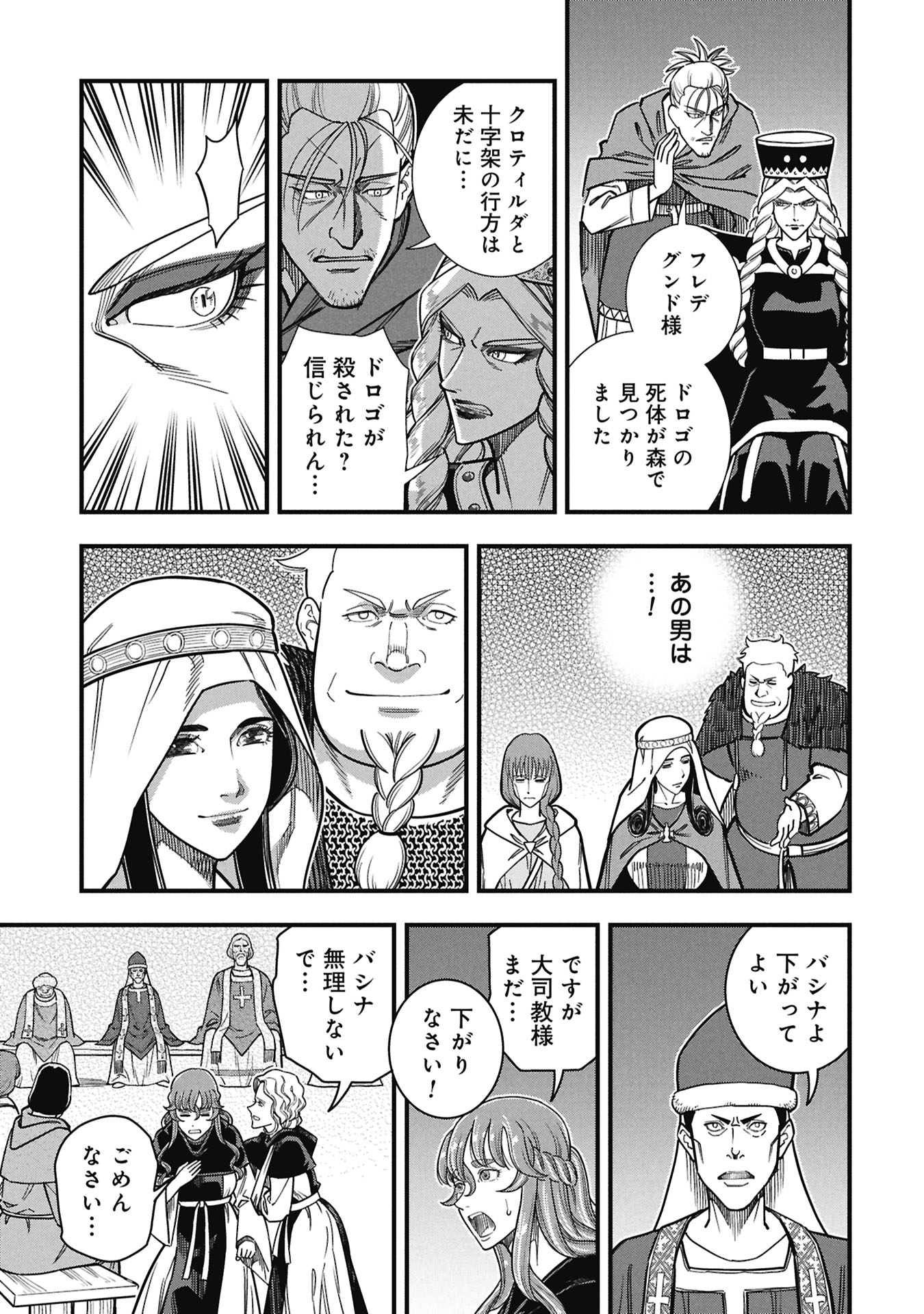 Cinderella no Hanran Chapter 15 11ページ