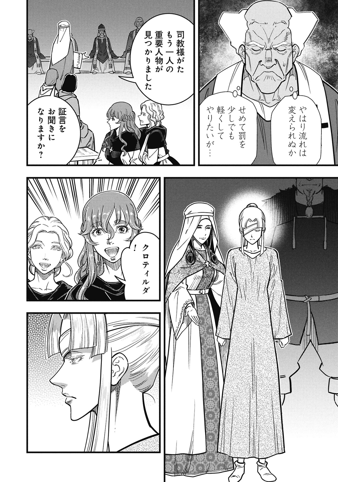 Cinderella no Hanran Chapter 15 12ページ