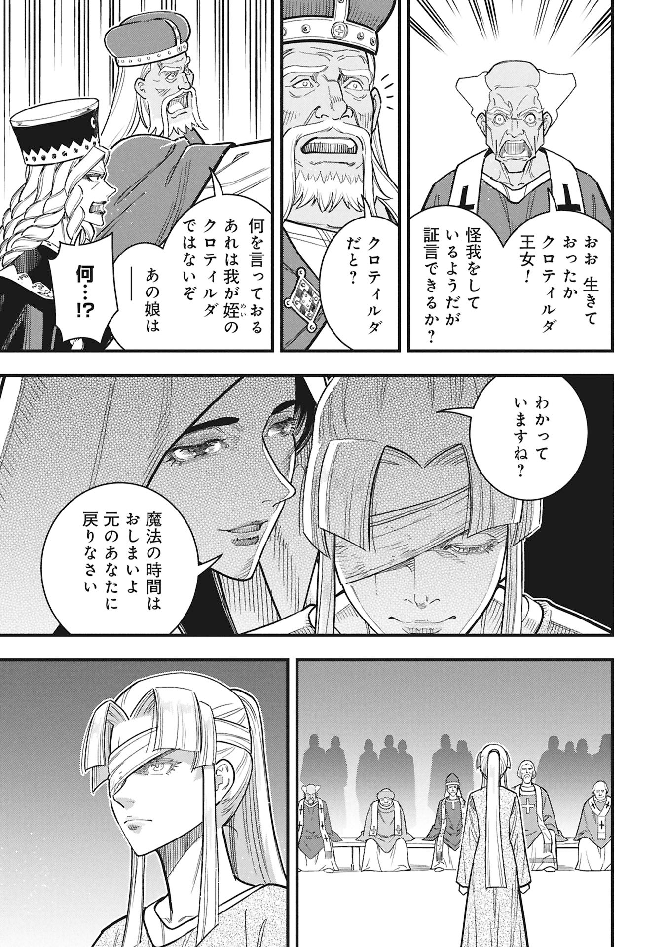 Cinderella no Hanran Chapter 15 13ページ