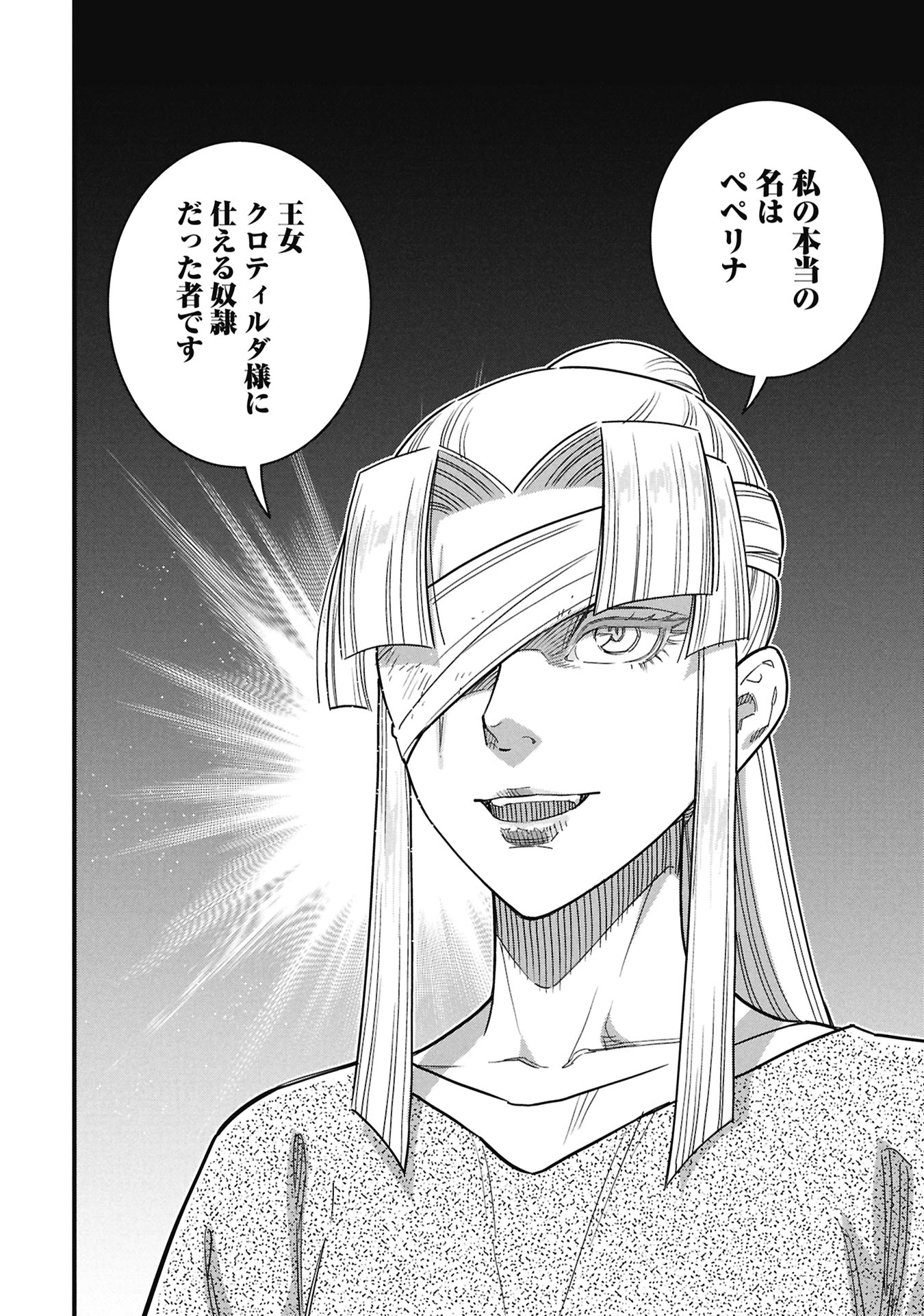 Cinderella no Hanran Chapter 15 14ページ