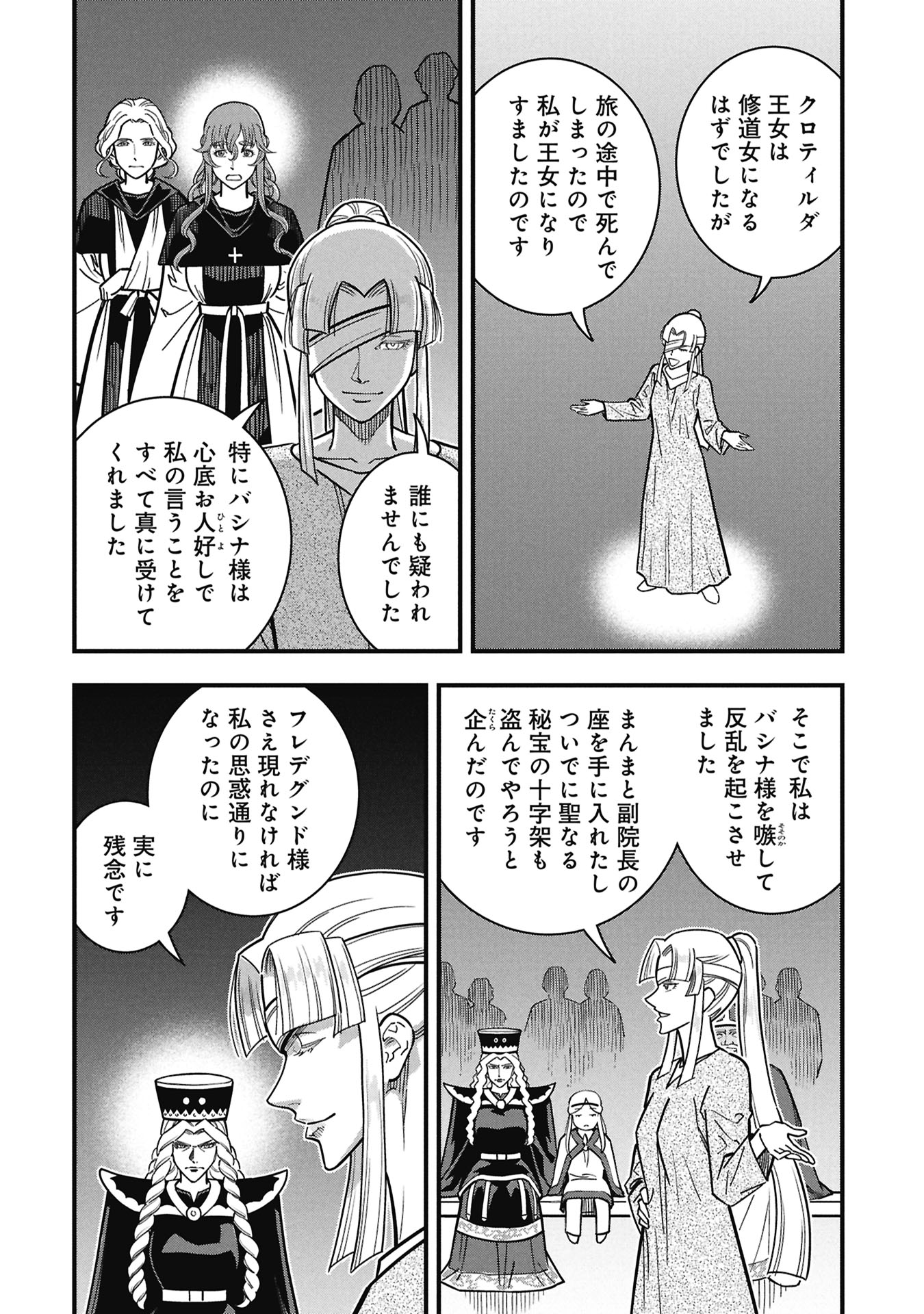 Cinderella no Hanran Chapter 15 16ページ