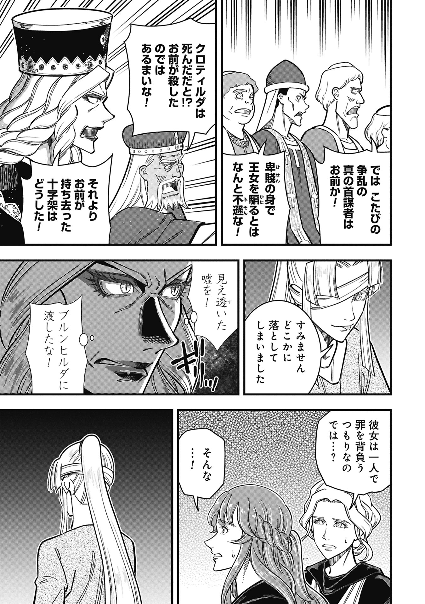 Cinderella no Hanran Chapter 15 17ページ