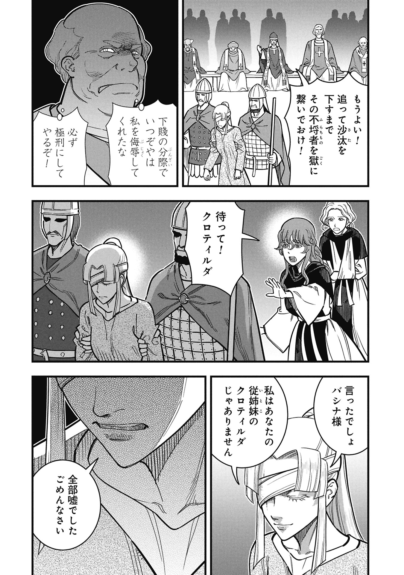 Cinderella no Hanran Chapter 15 18ページ