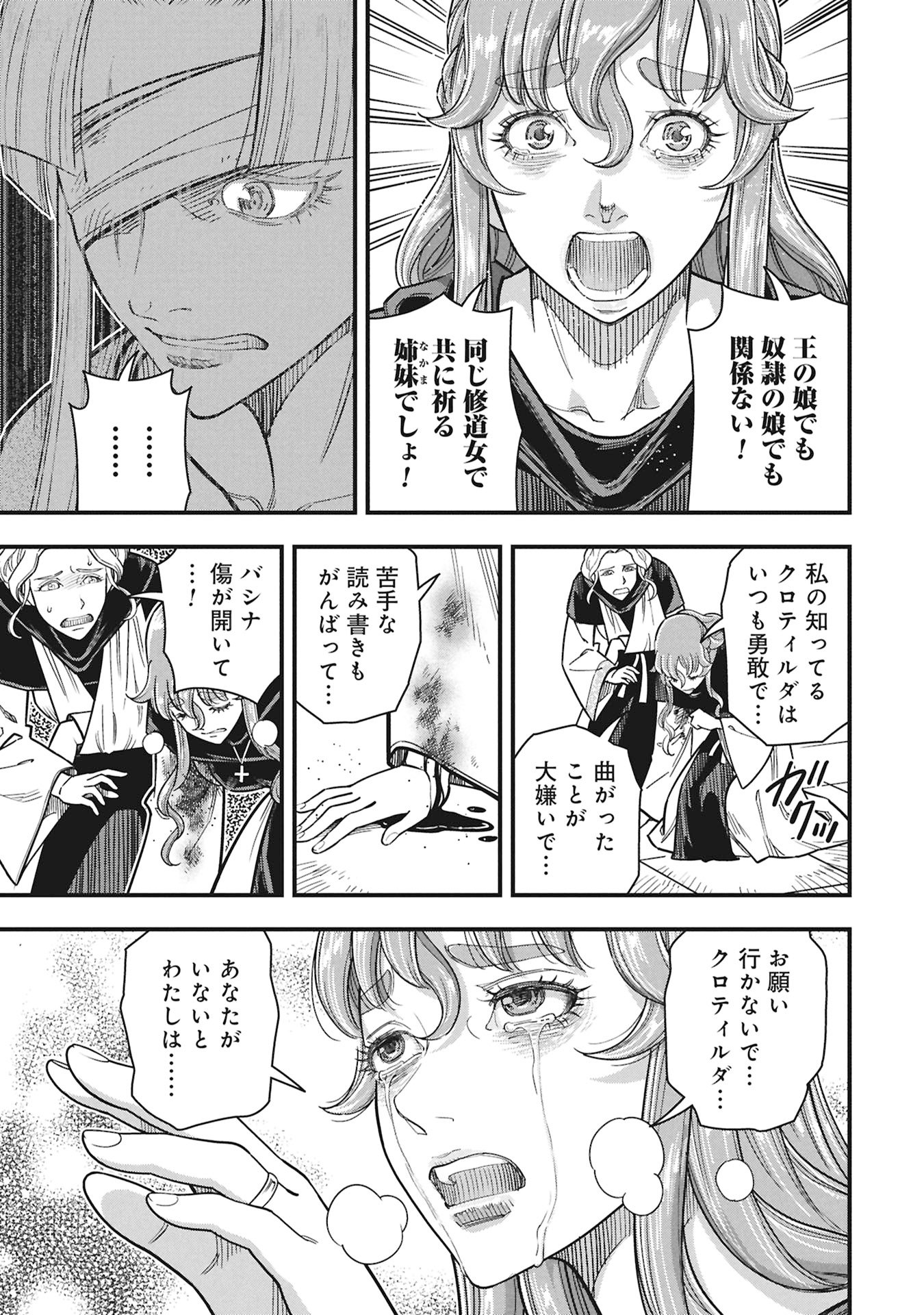 Cinderella no Hanran Chapter 15 19ページ