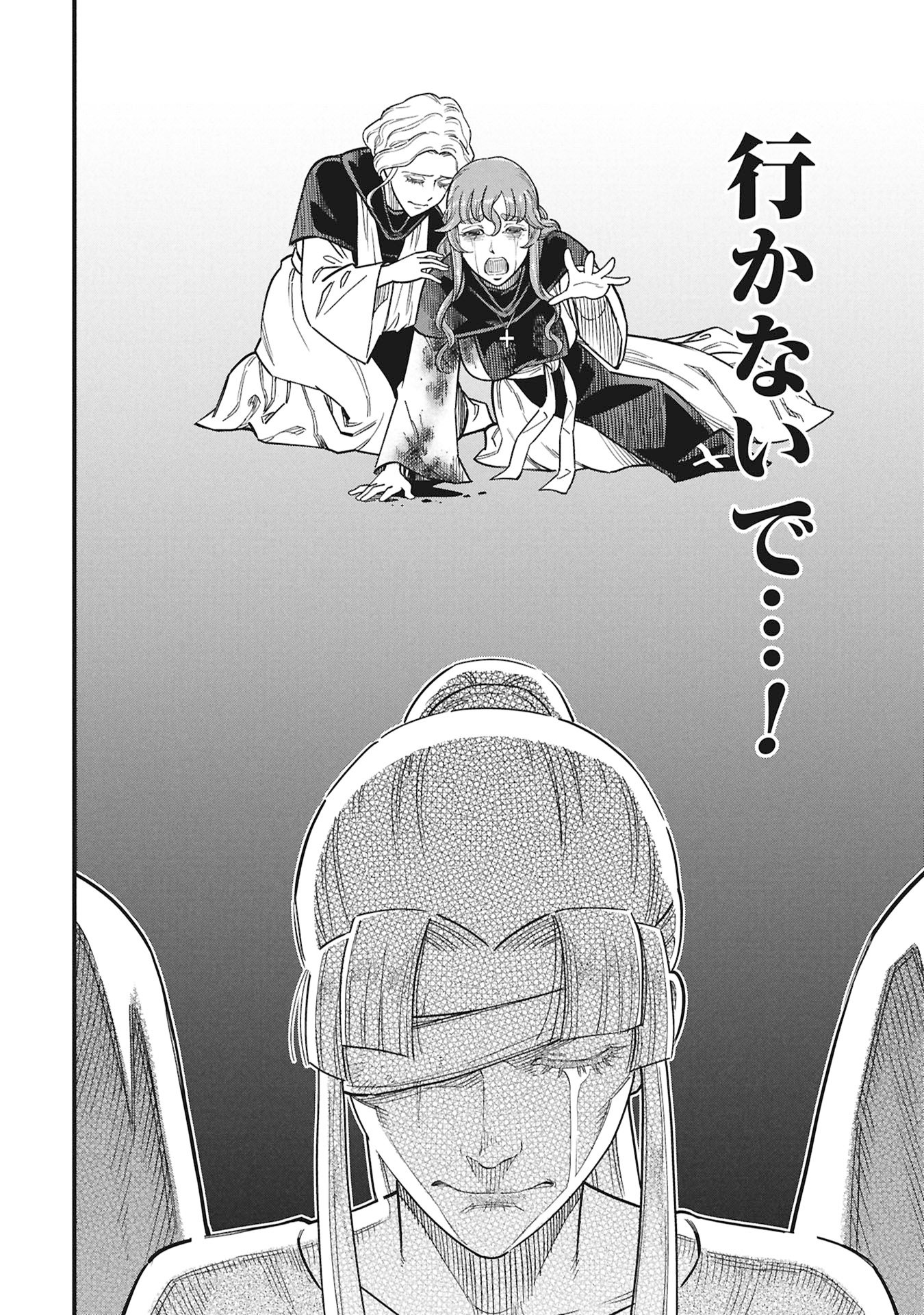 Cinderella no Hanran Chapter 15 20ページ