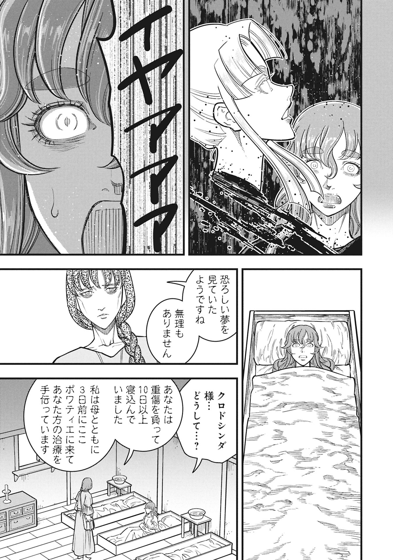 Cinderella no Hanran Chapter 15 3ページ