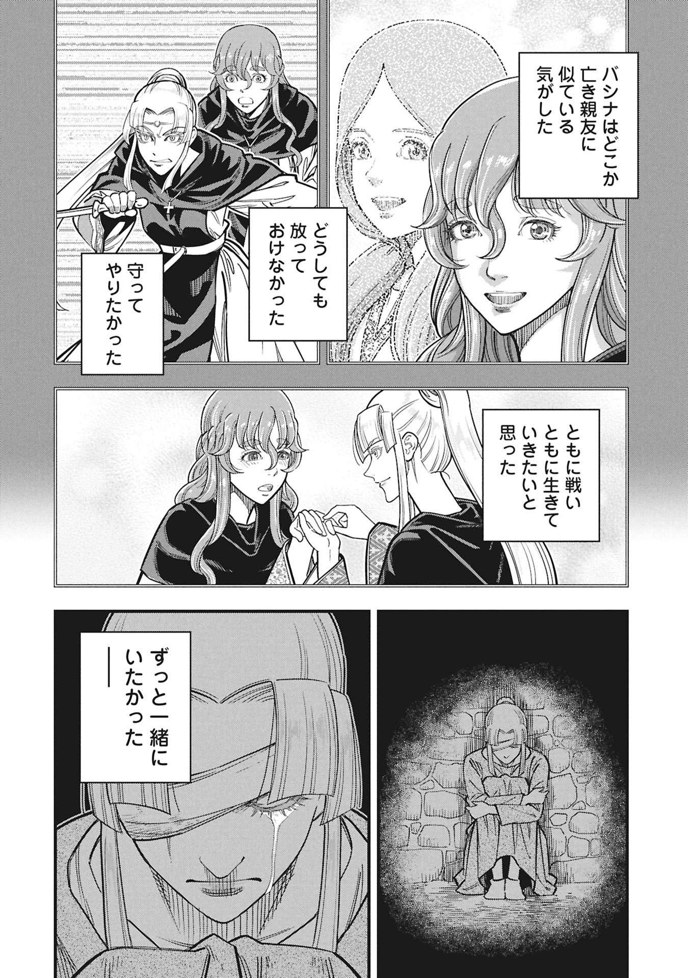 Cinderella no Hanran Chapter 15 26ページ