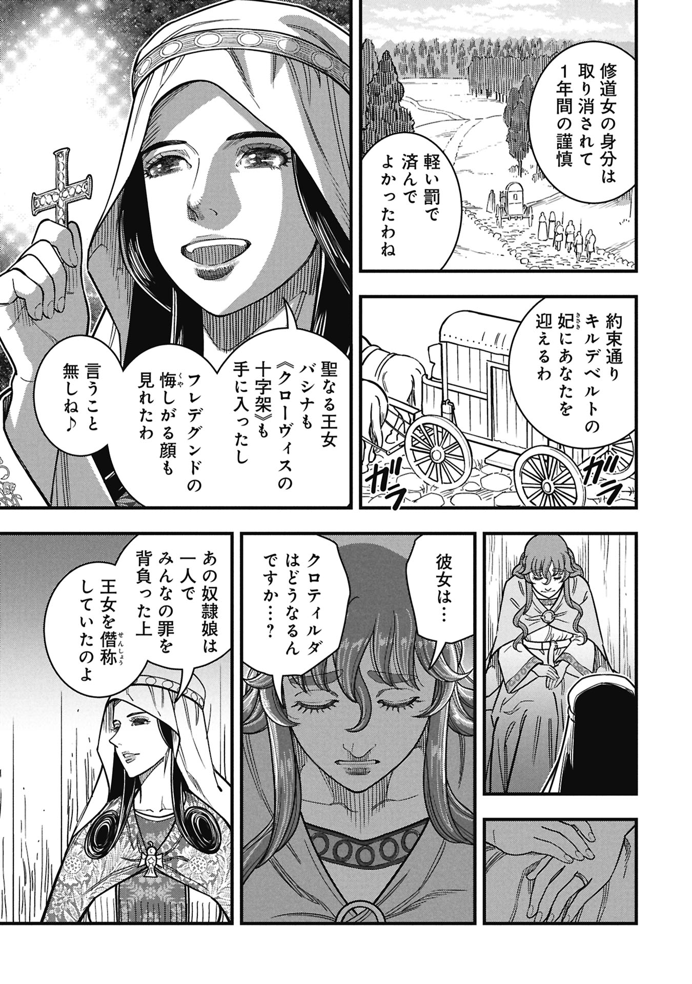 Cinderella no Hanran Chapter 15 27ページ