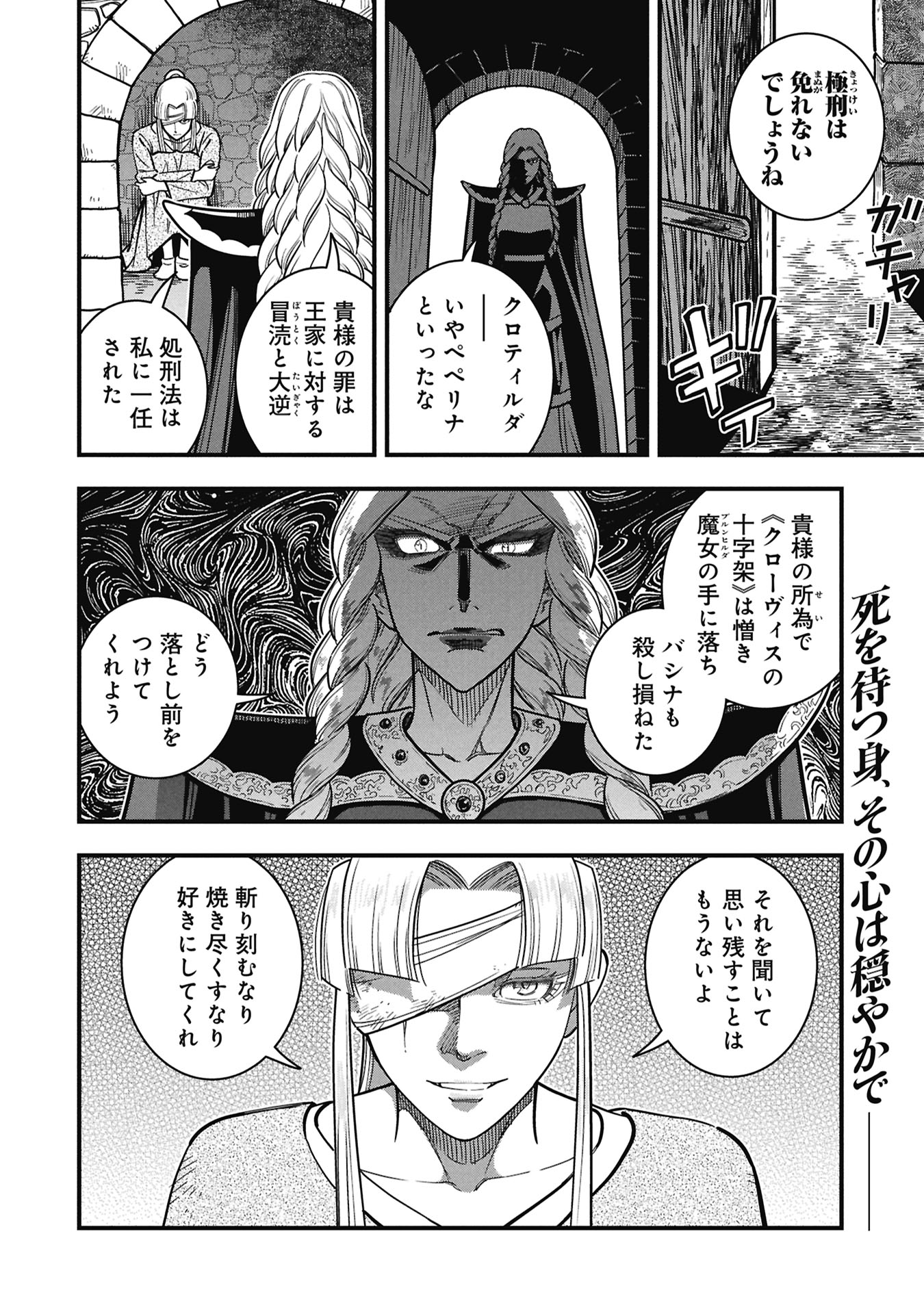 Cinderella no Hanran Chapter 15 28ページ