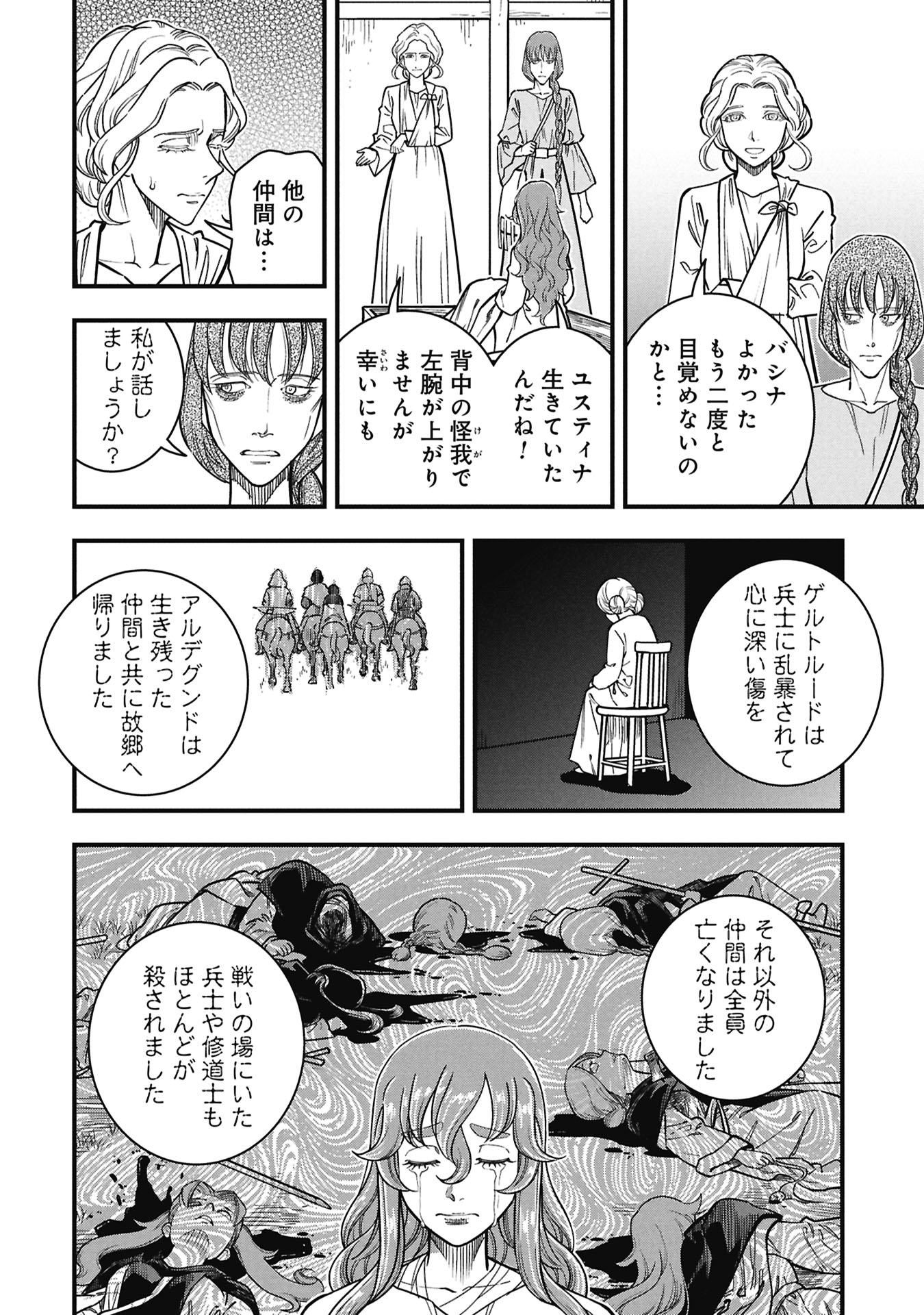 Cinderella no Hanran Chapter 15 4ページ