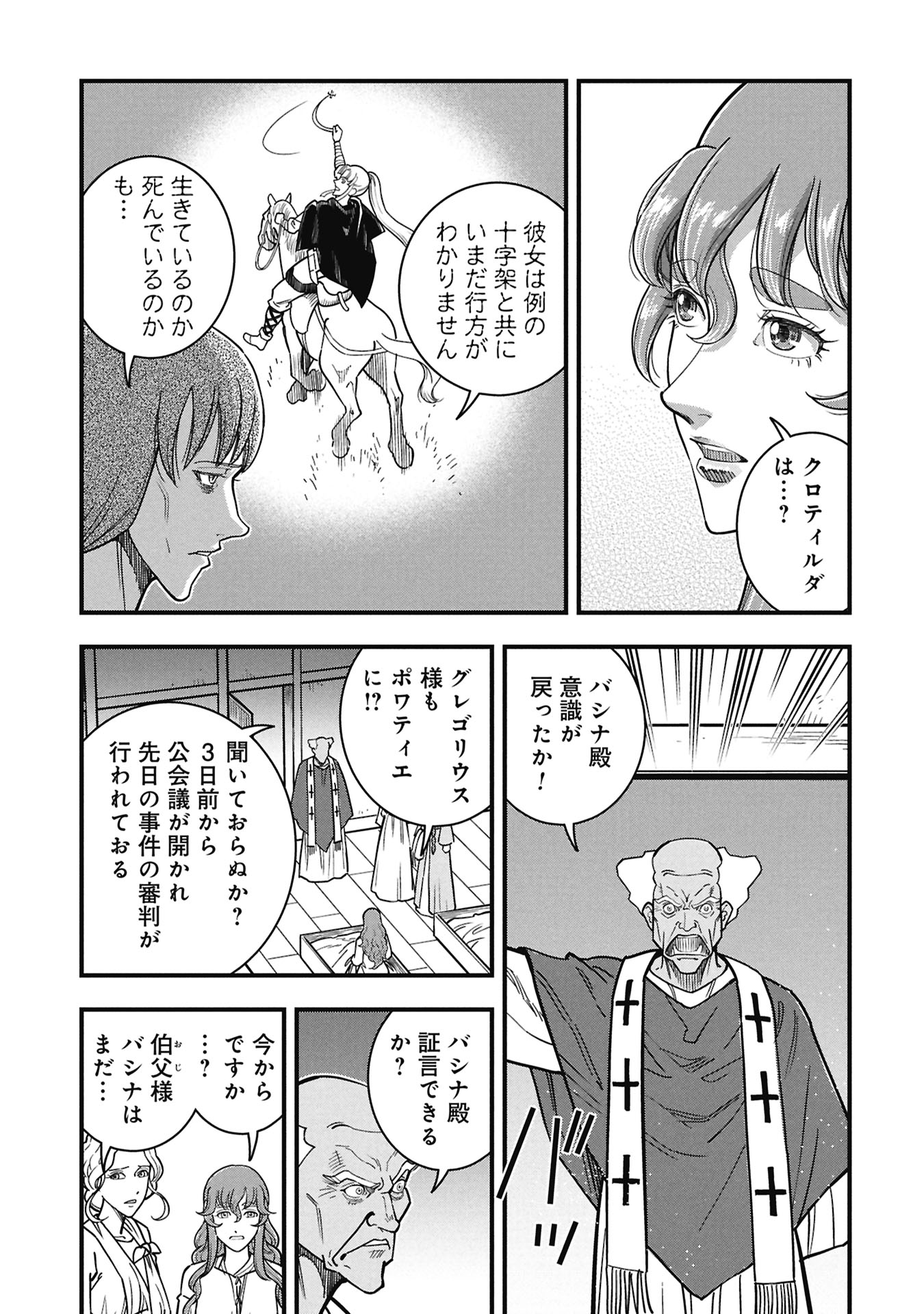 Cinderella no Hanran Chapter 15 5ページ