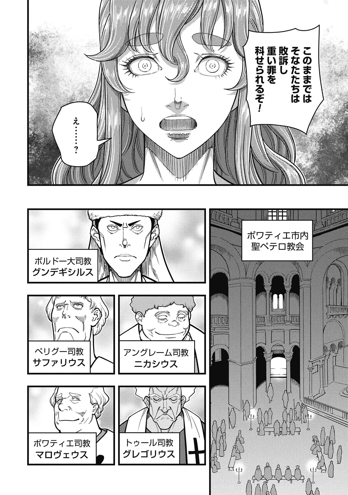 Cinderella no Hanran Chapter 15 6ページ