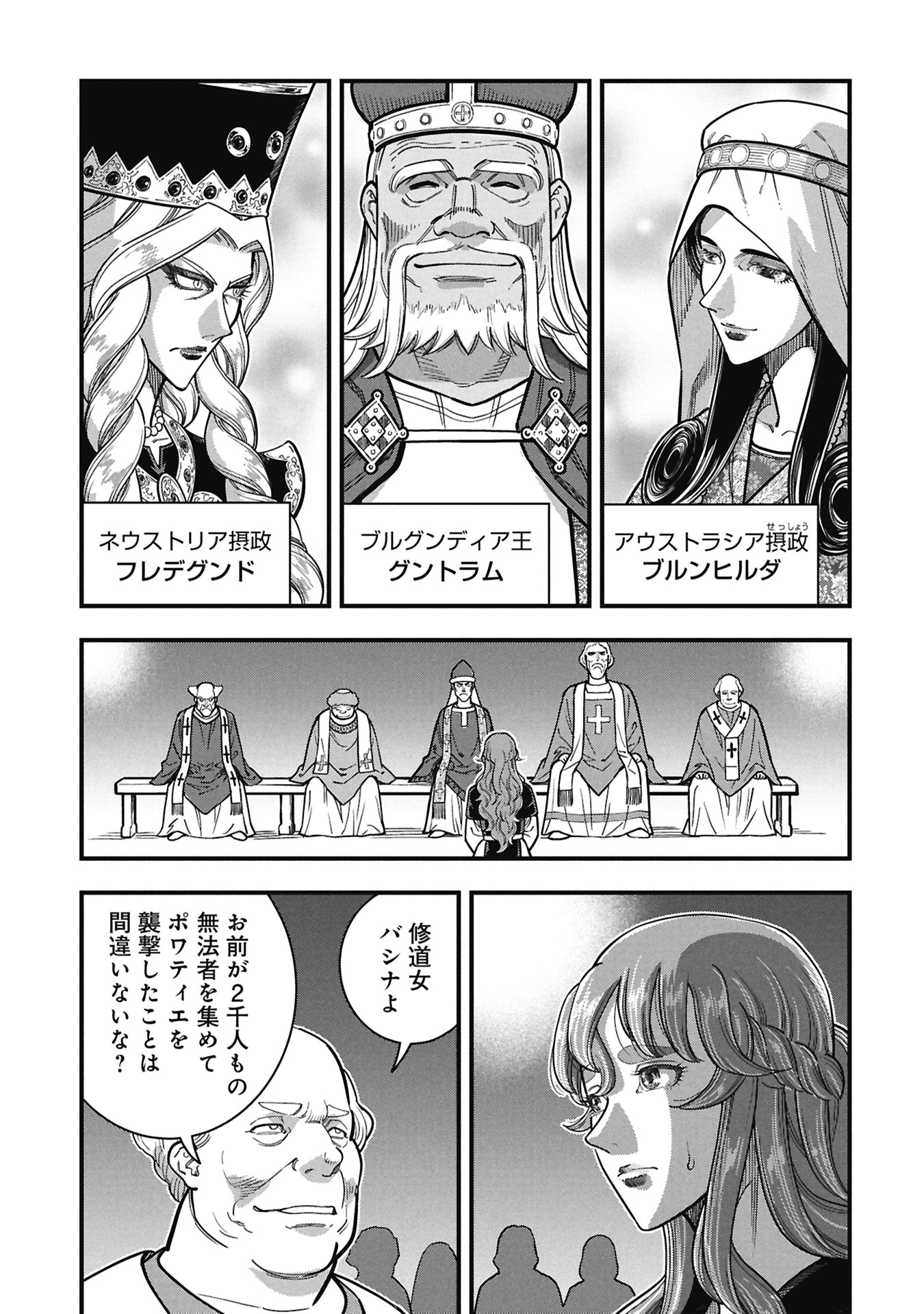 Cinderella no Hanran Chapter 15 7ページ