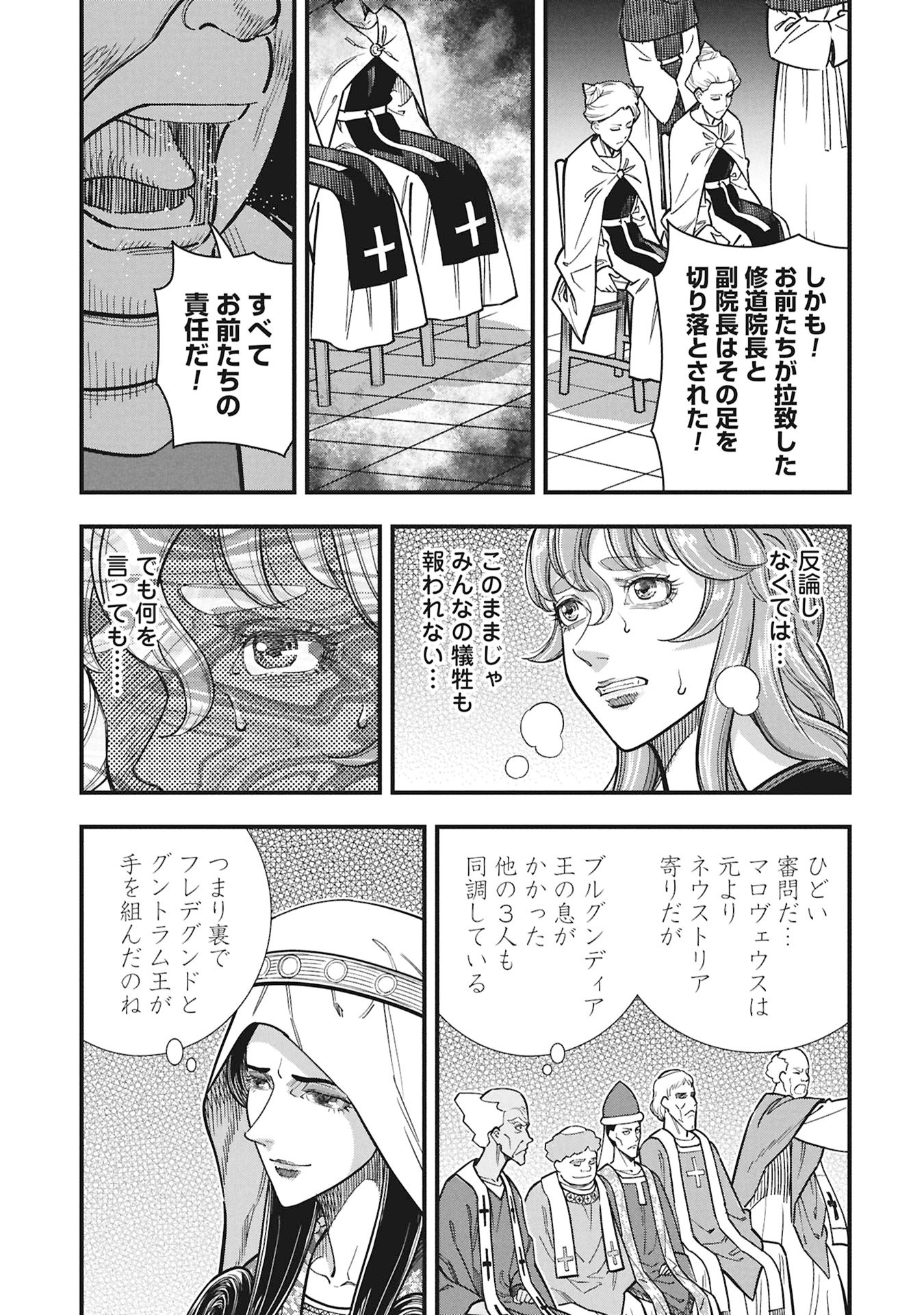 Cinderella no Hanran Chapter 15 9ページ