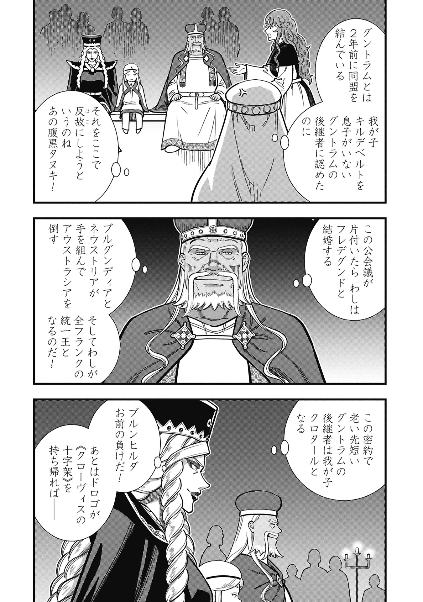 Cinderella no Hanran Chapter 15 10ページ