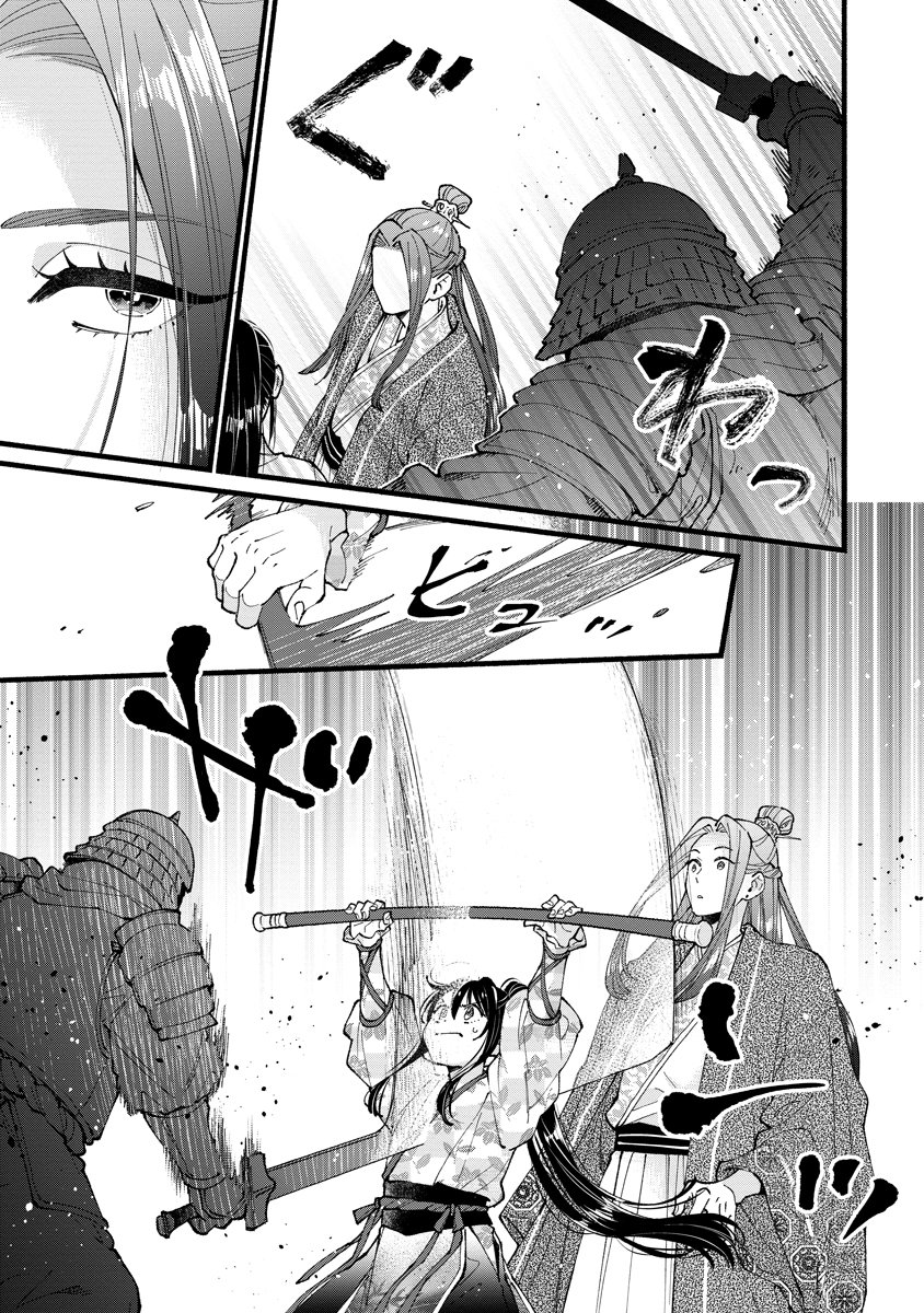 Koukyuu no Dansouhi: Nazotoki Musume wa Koutei no Oki ni Iri Chapter 10 23ページ