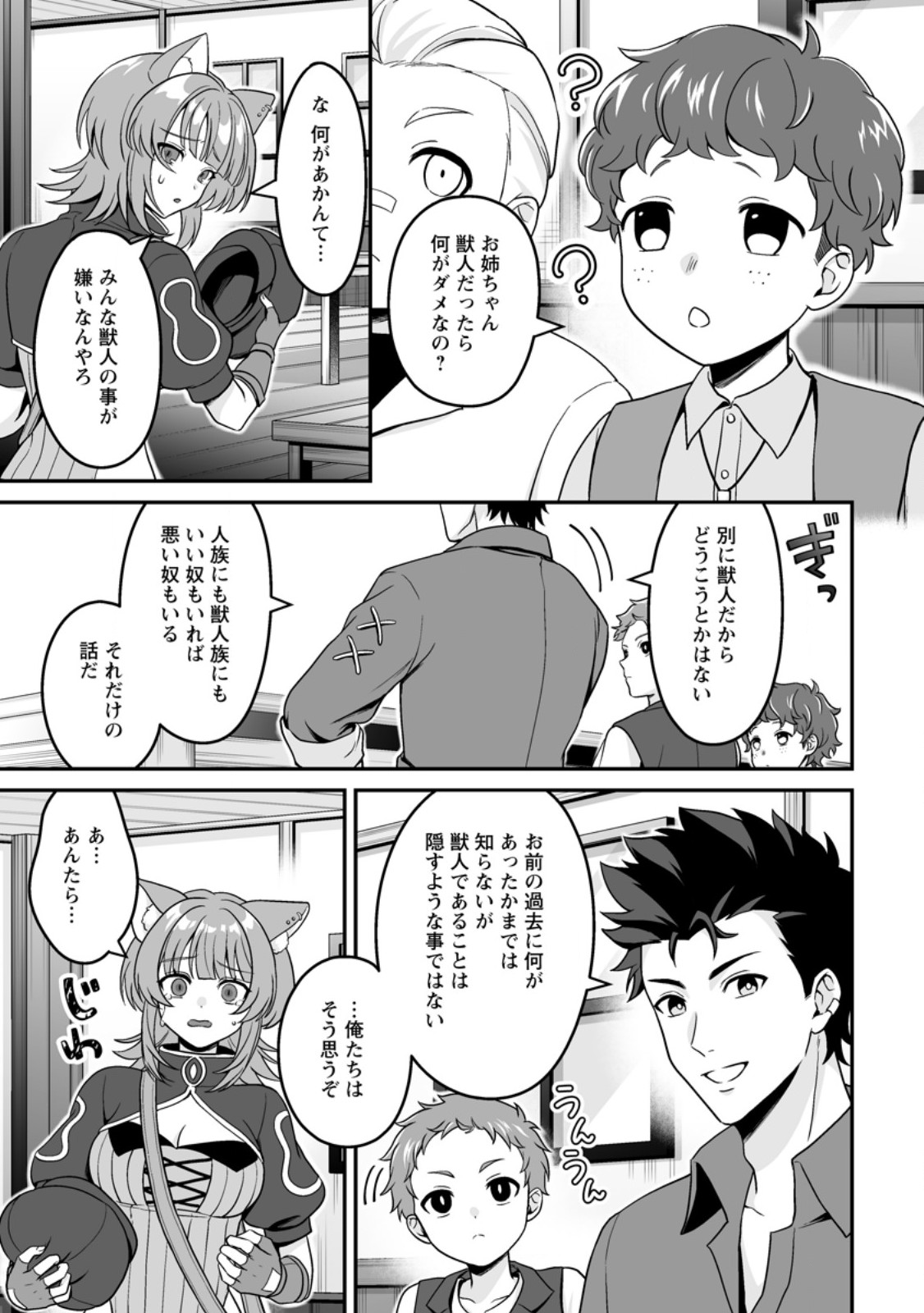 Densetsu ni Nokoranakatta Daikenja Chapter 11.3 6ページ