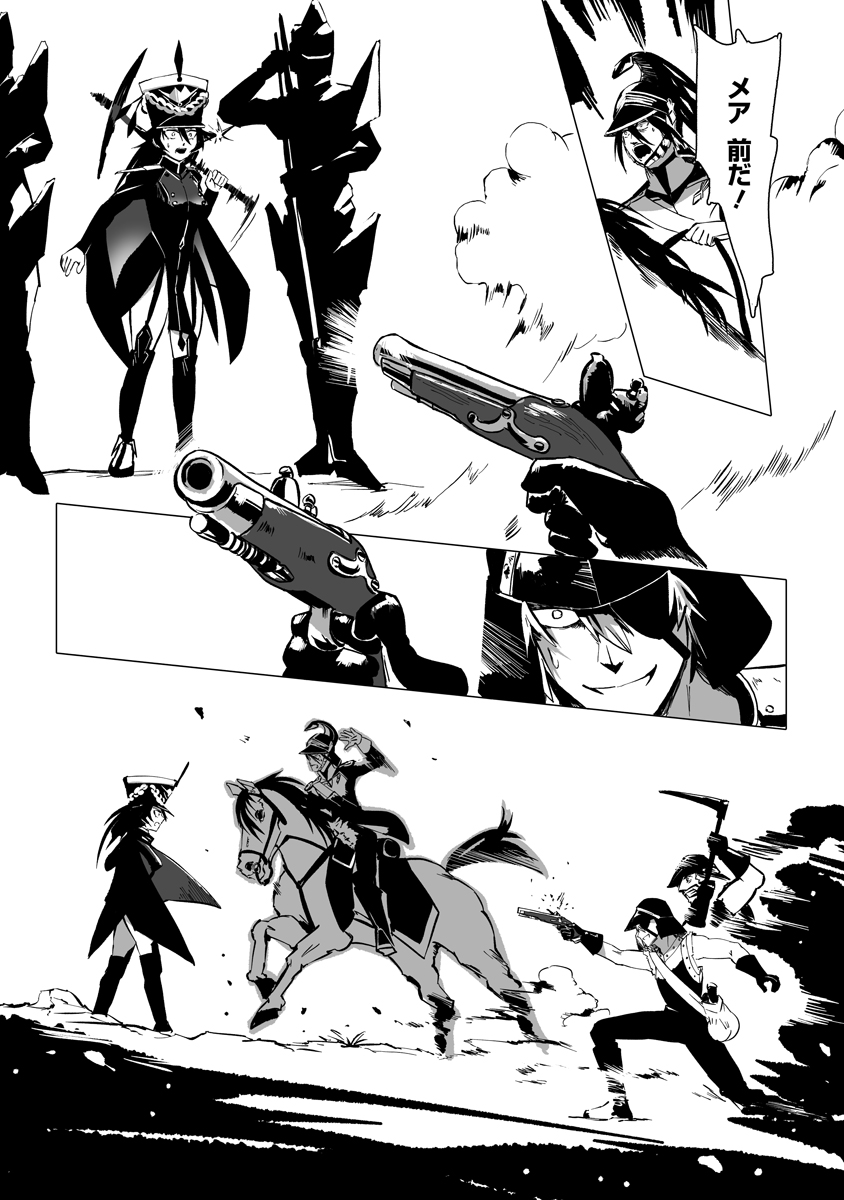 Magic Ore Line Infantry Chapter 14 12ページ