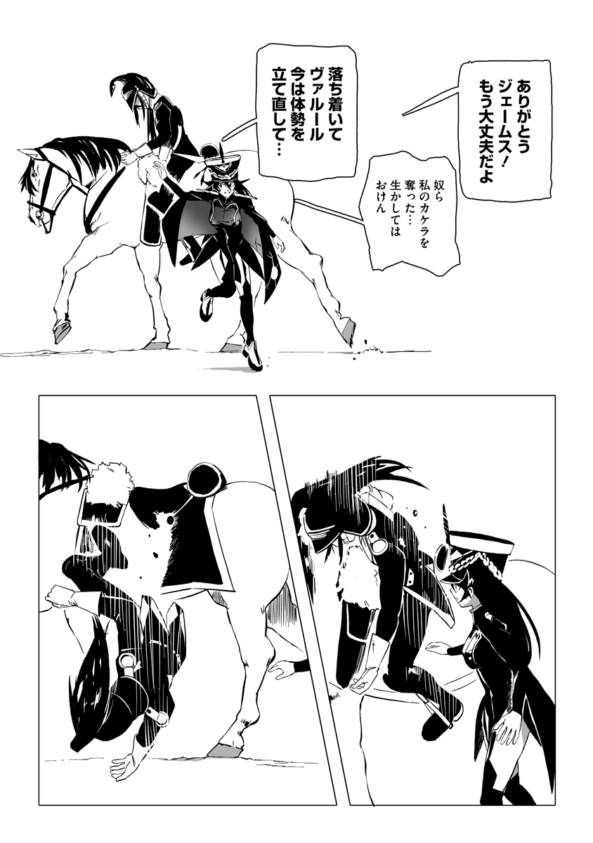 Magic Ore Line Infantry Chapter 14 15ページ